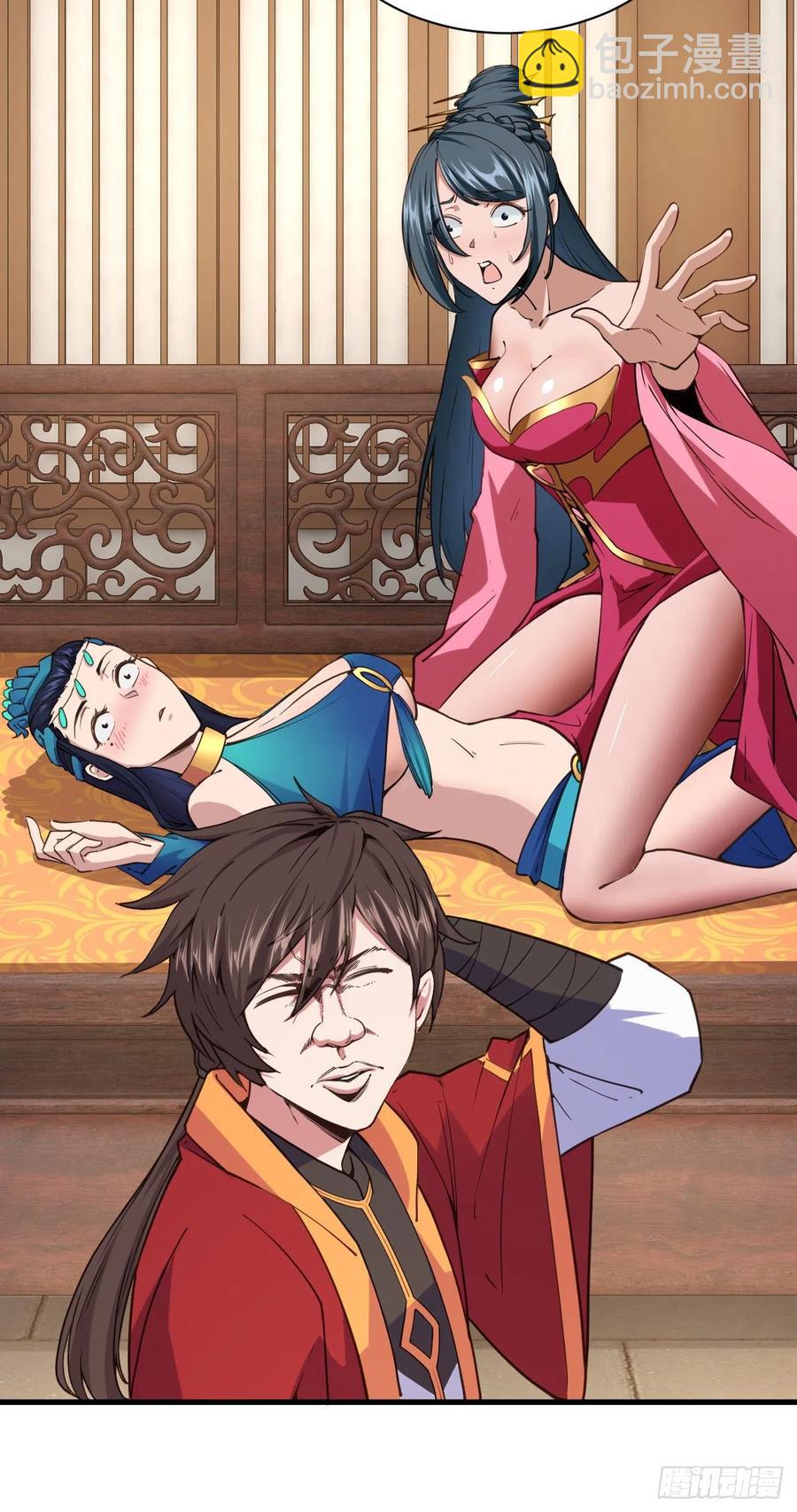 我的後宮靠抽卡 - 110-不是你想的那樣 - 6