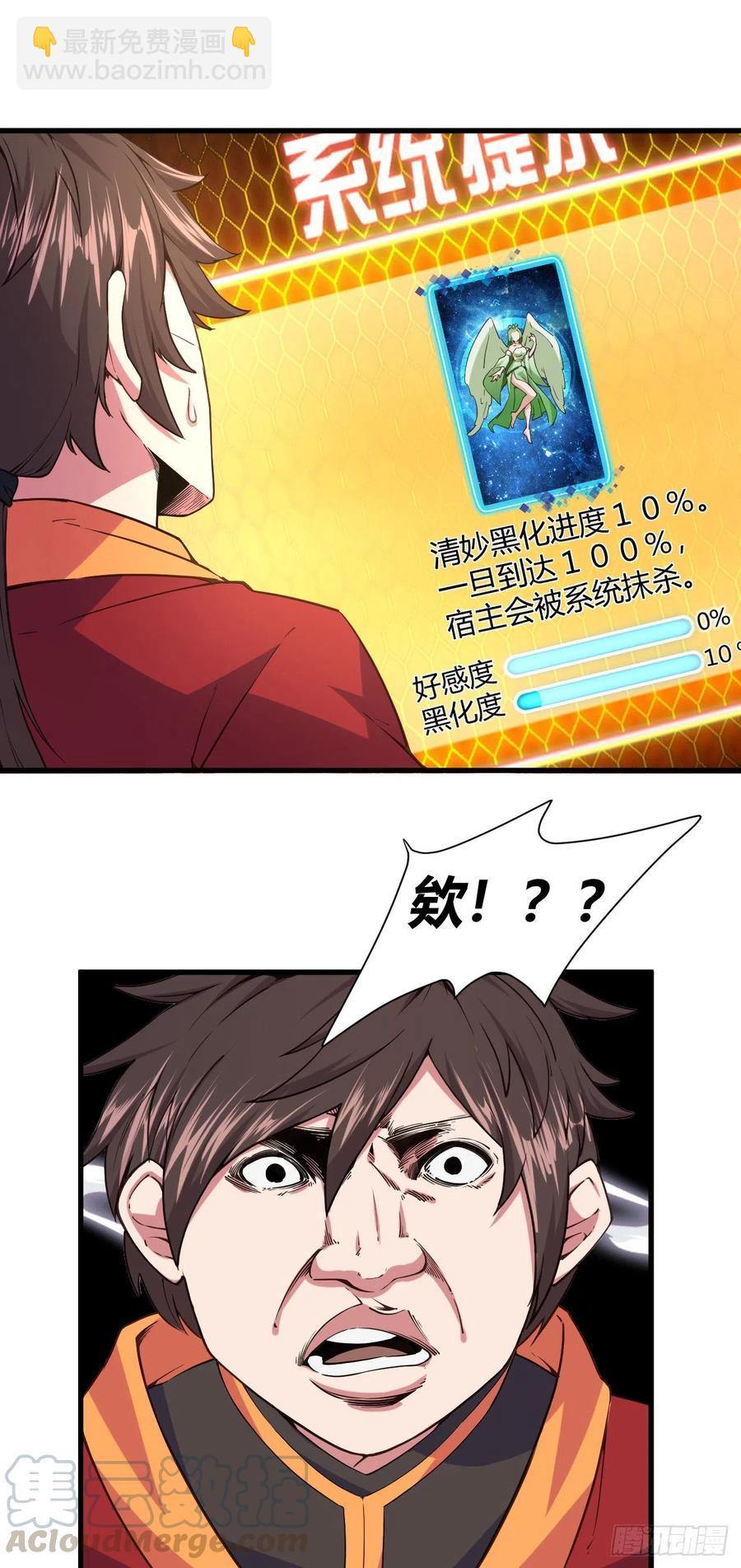 我的後宮靠抽卡 - 110-不是你想的那樣 - 1