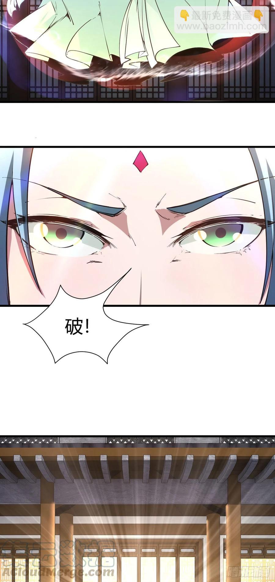 我的後宮靠抽卡 - 110-不是你想的那樣 - 3