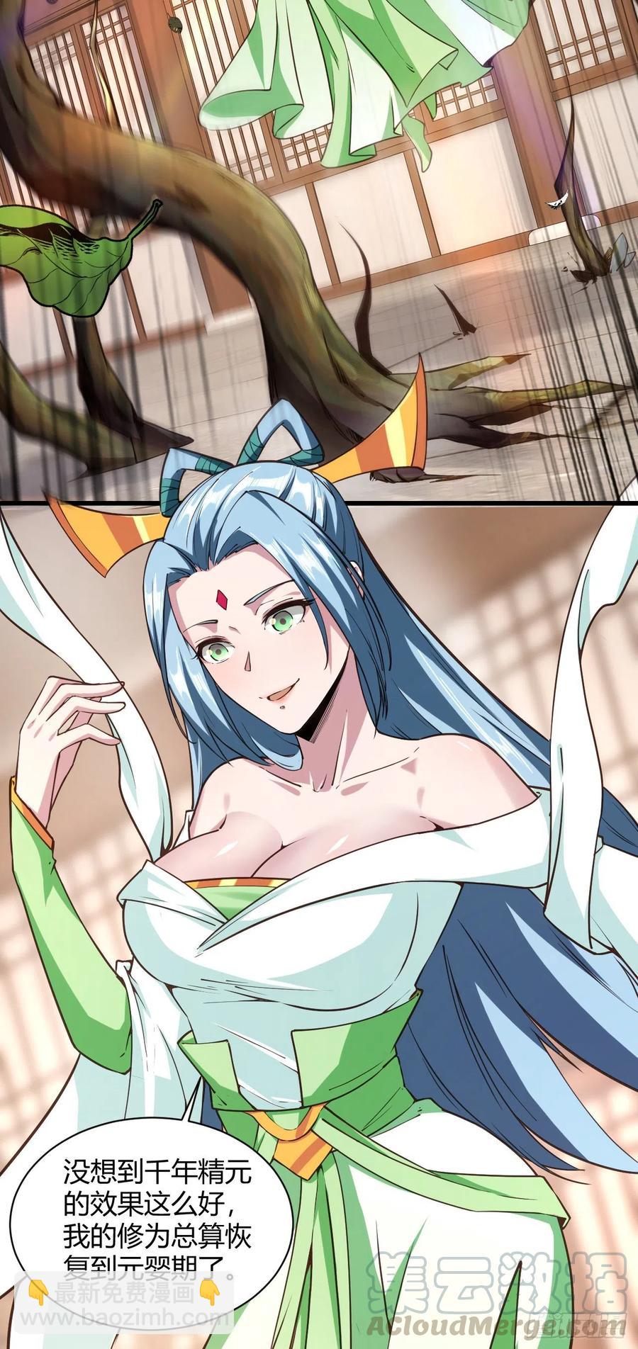 我的後宮靠抽卡 - 110-不是你想的那樣 - 5