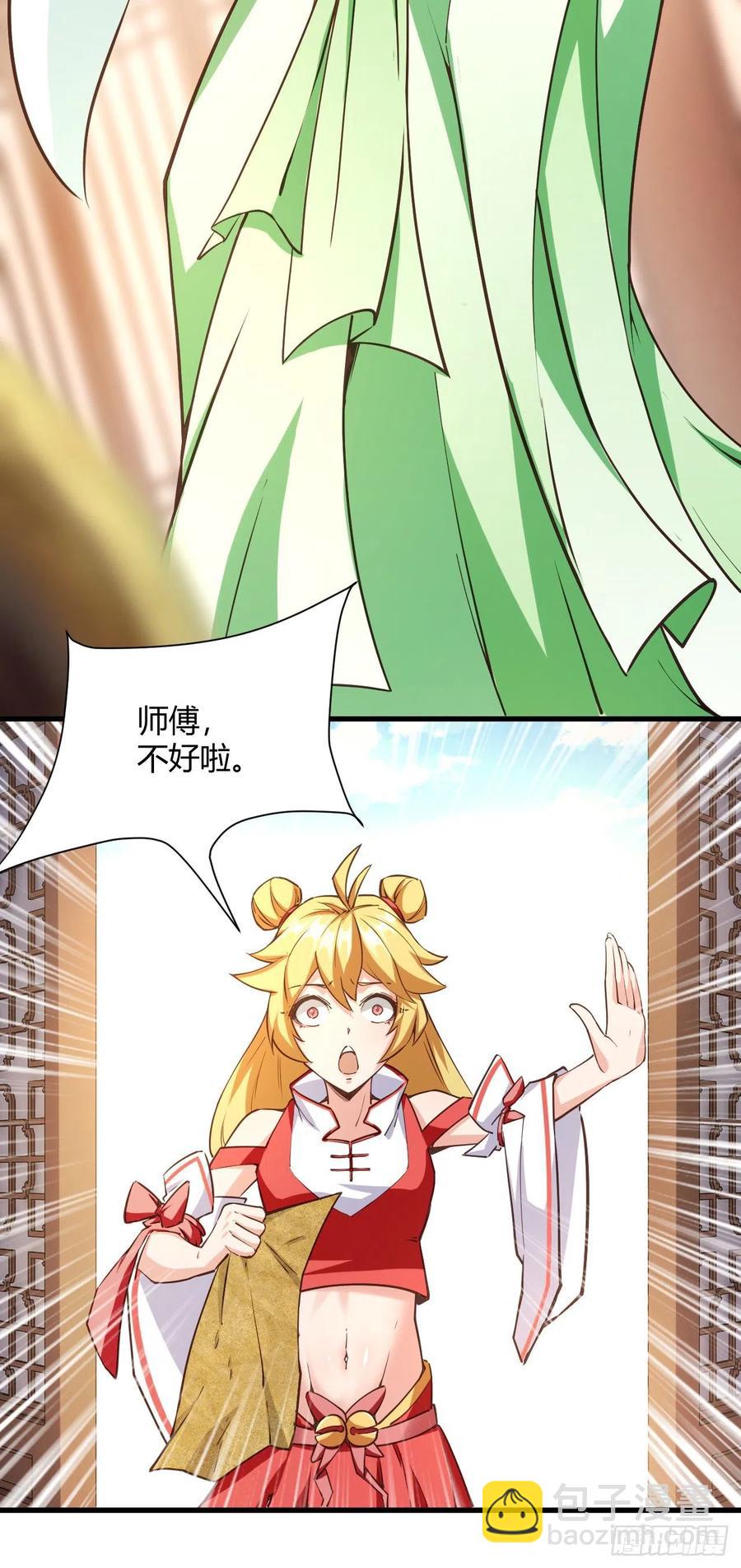 我的後宮靠抽卡 - 110-不是你想的那樣 - 6