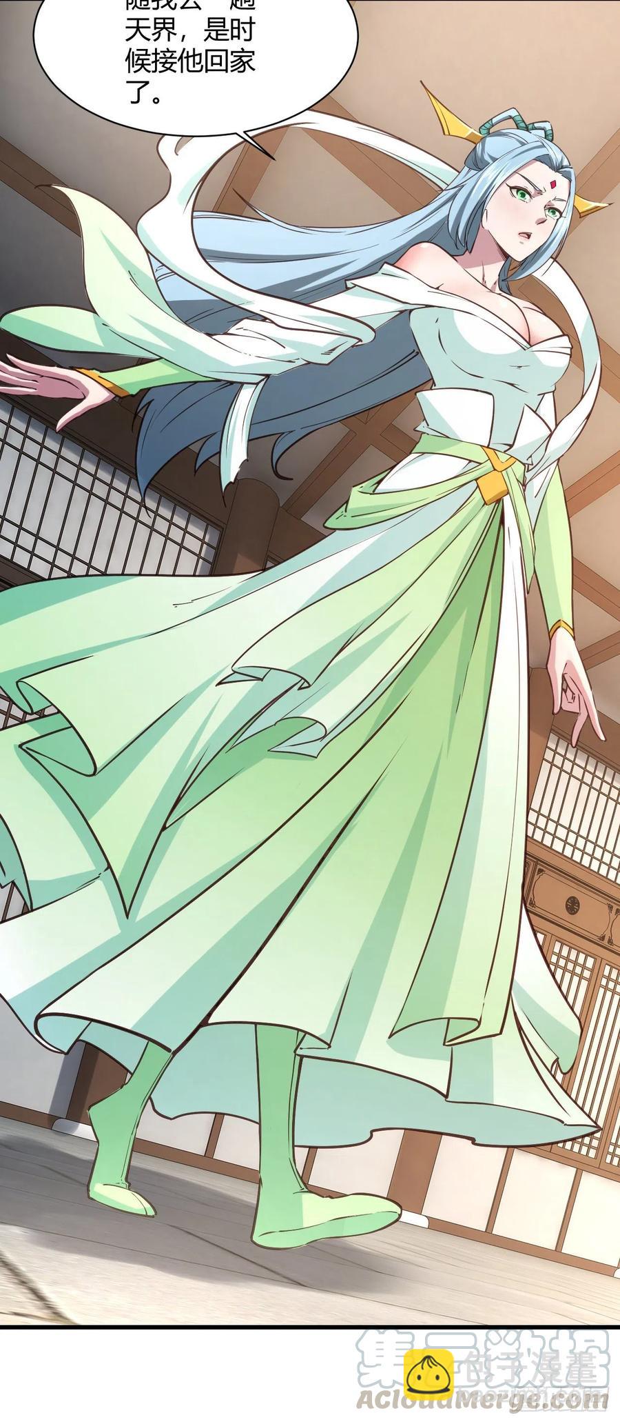 我的後宮靠抽卡 - 110-不是你想的那樣 - 3