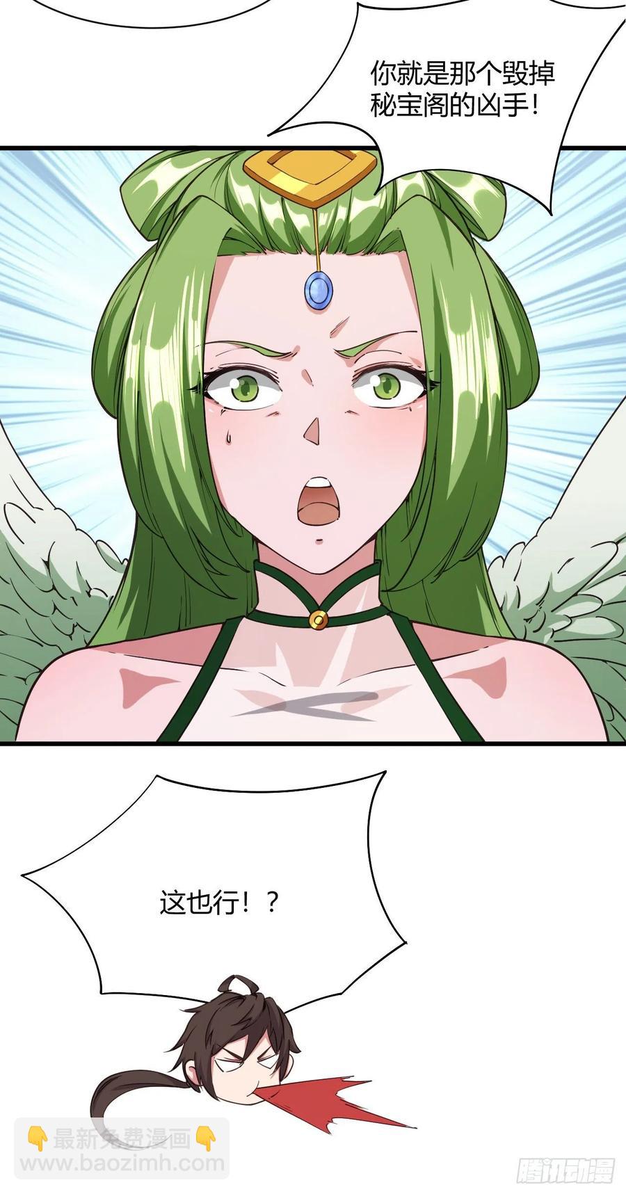 我的後宮靠抽卡 - 110-不是你想的那樣 - 2