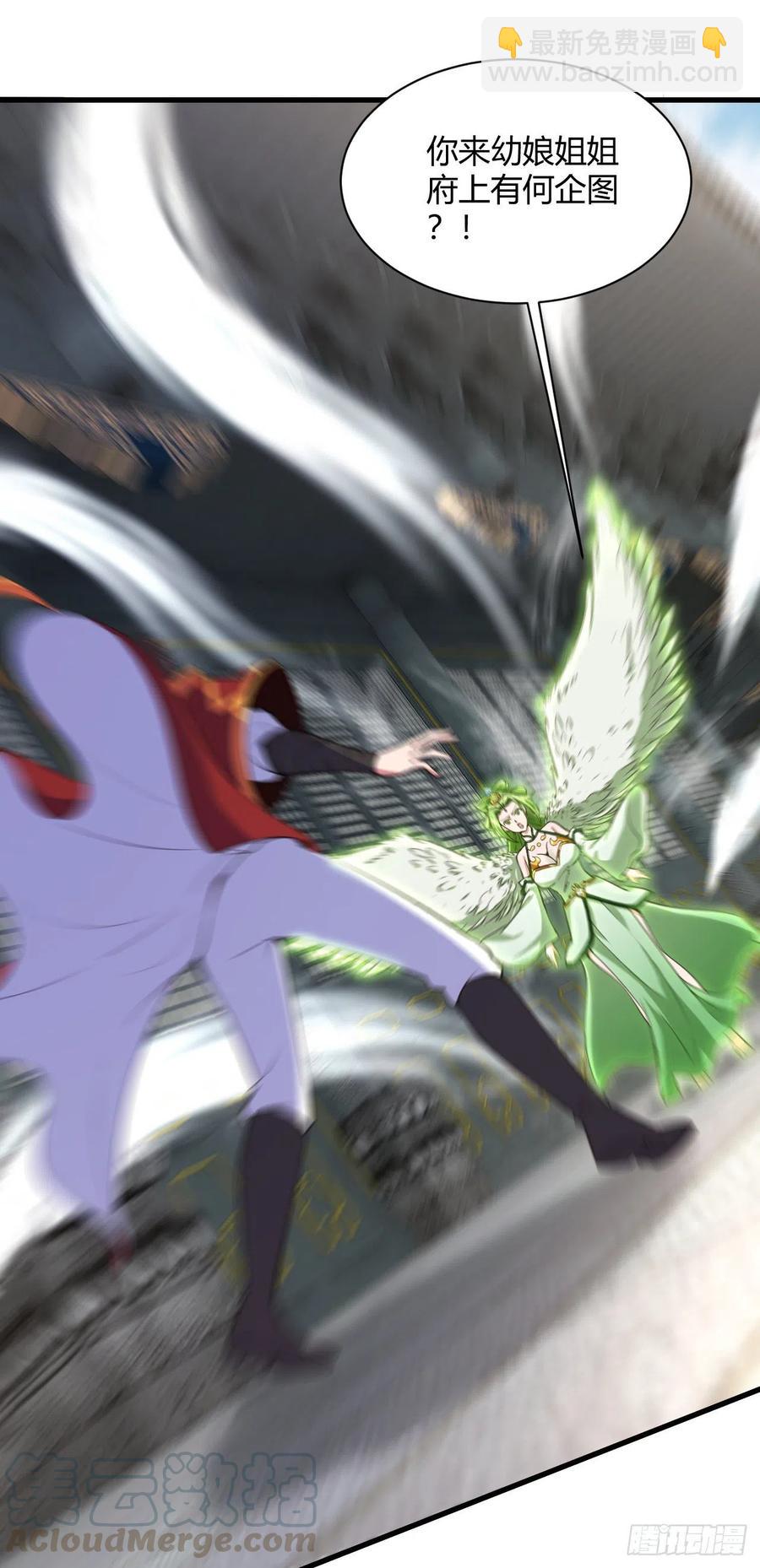 我的後宮靠抽卡 - 110-不是你想的那樣 - 3