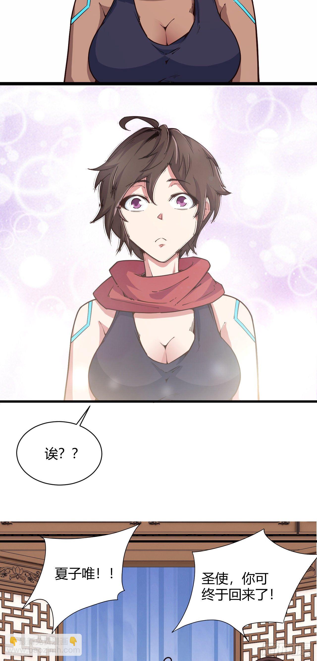 我的後宮靠抽卡 - 112-後宮失火 - 5