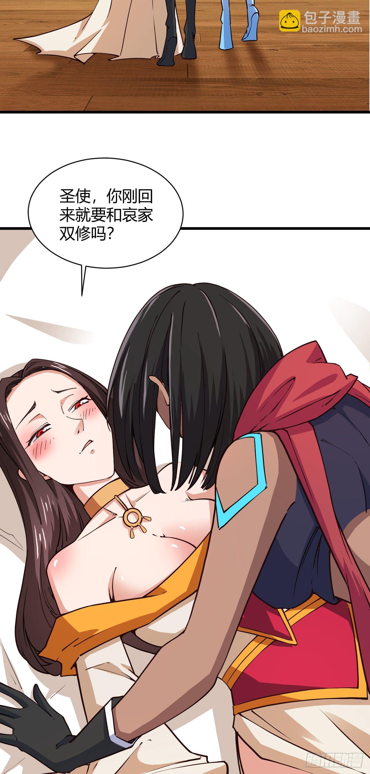 我的後宮靠抽卡 - 112-後宮失火 - 3