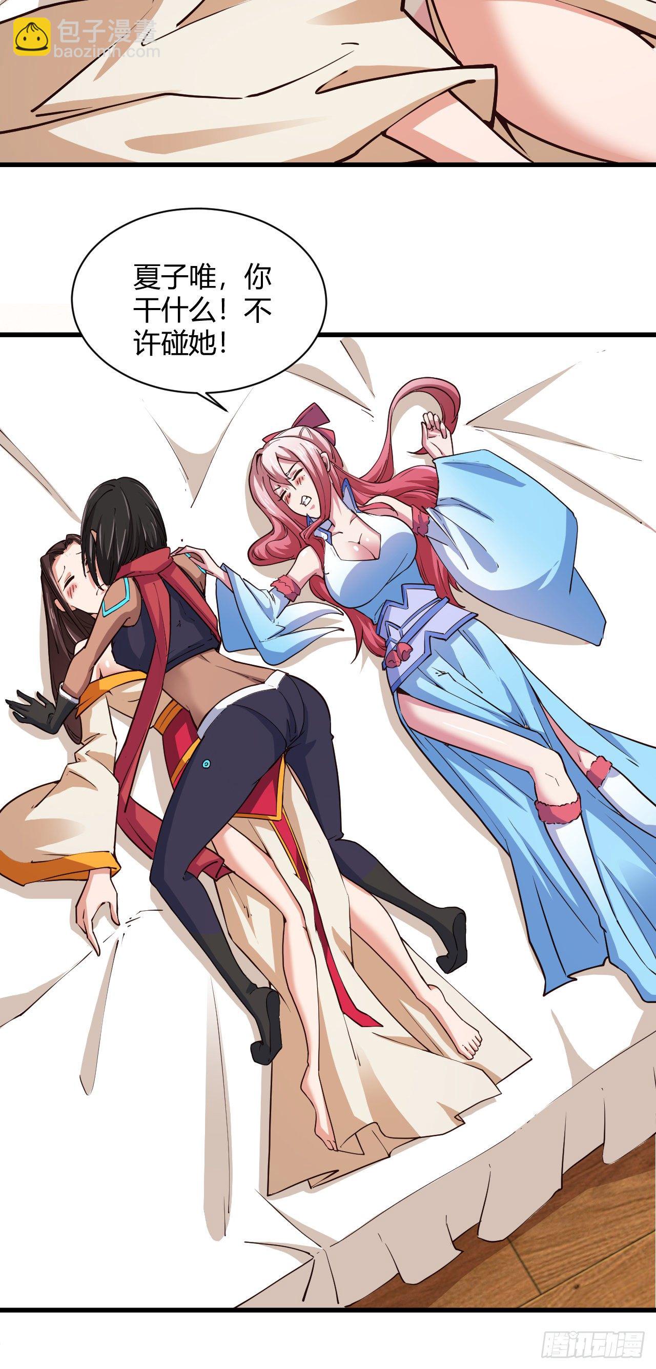 我的後宮靠抽卡 - 112-後宮失火 - 4