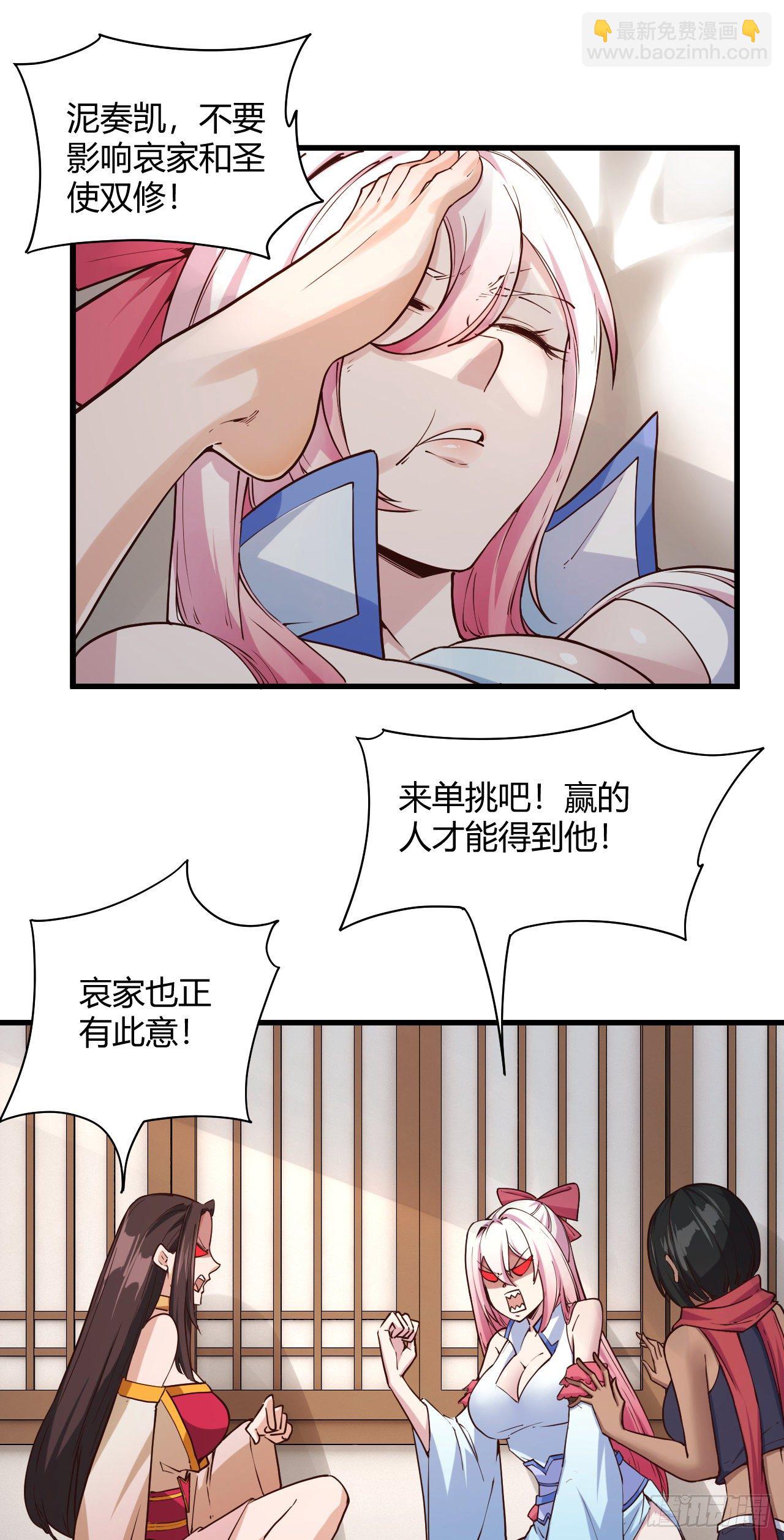 我的後宮靠抽卡 - 112-後宮失火 - 5