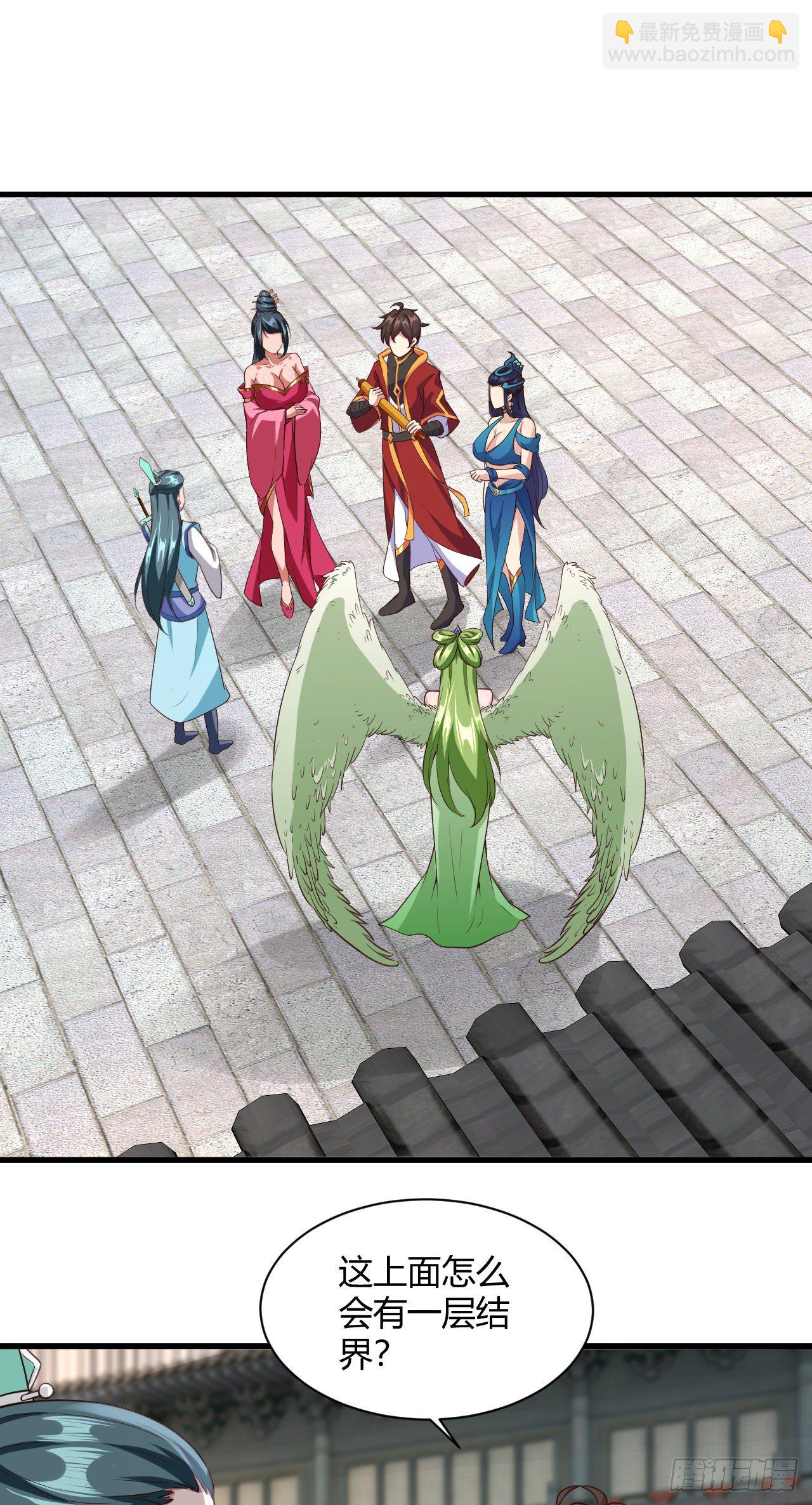 我的後宮靠抽卡 - 112-後宮失火 - 2