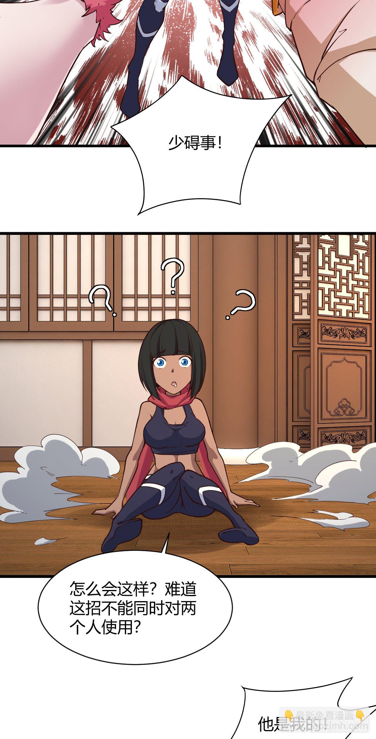 我的後宮靠抽卡 - 112-後宮失火 - 2