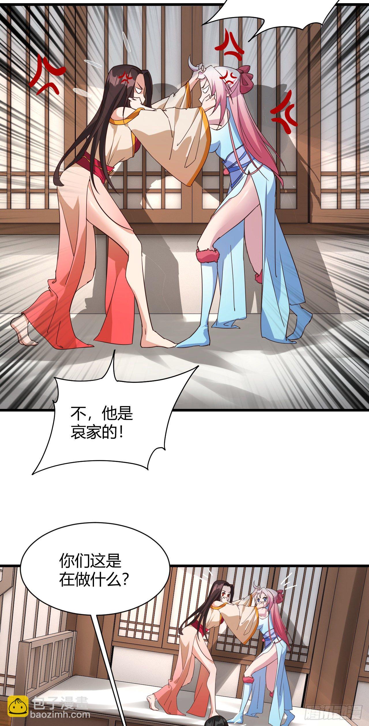 我的後宮靠抽卡 - 112-後宮失火 - 3