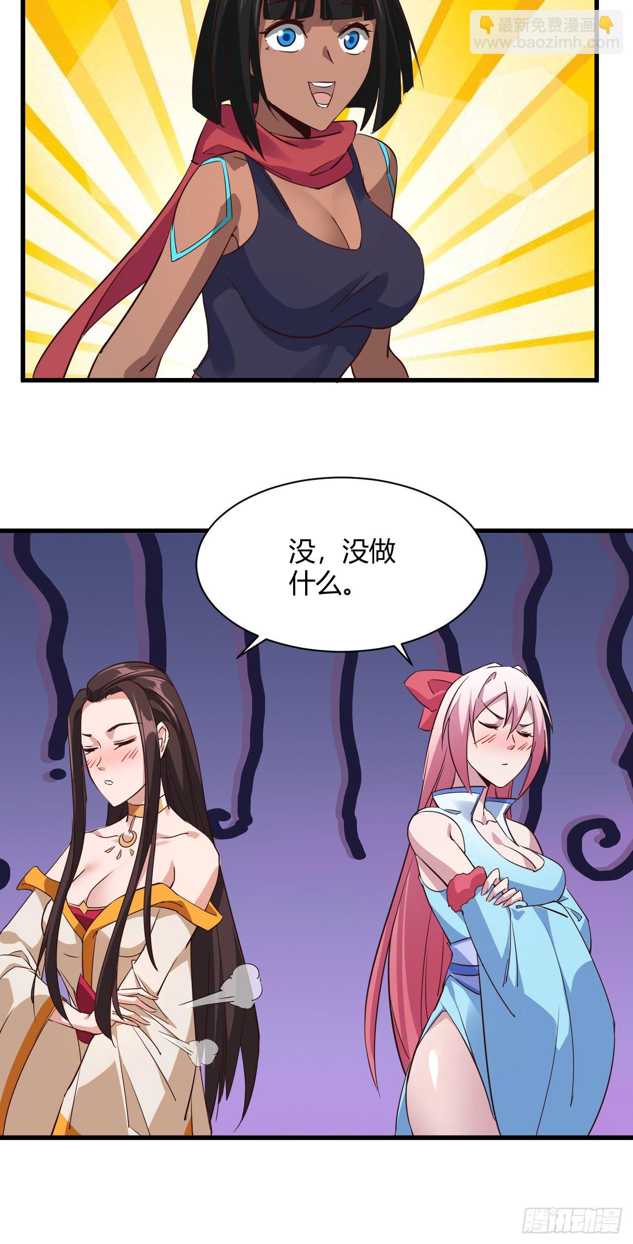 我的後宮靠抽卡 - 112-後宮失火 - 5