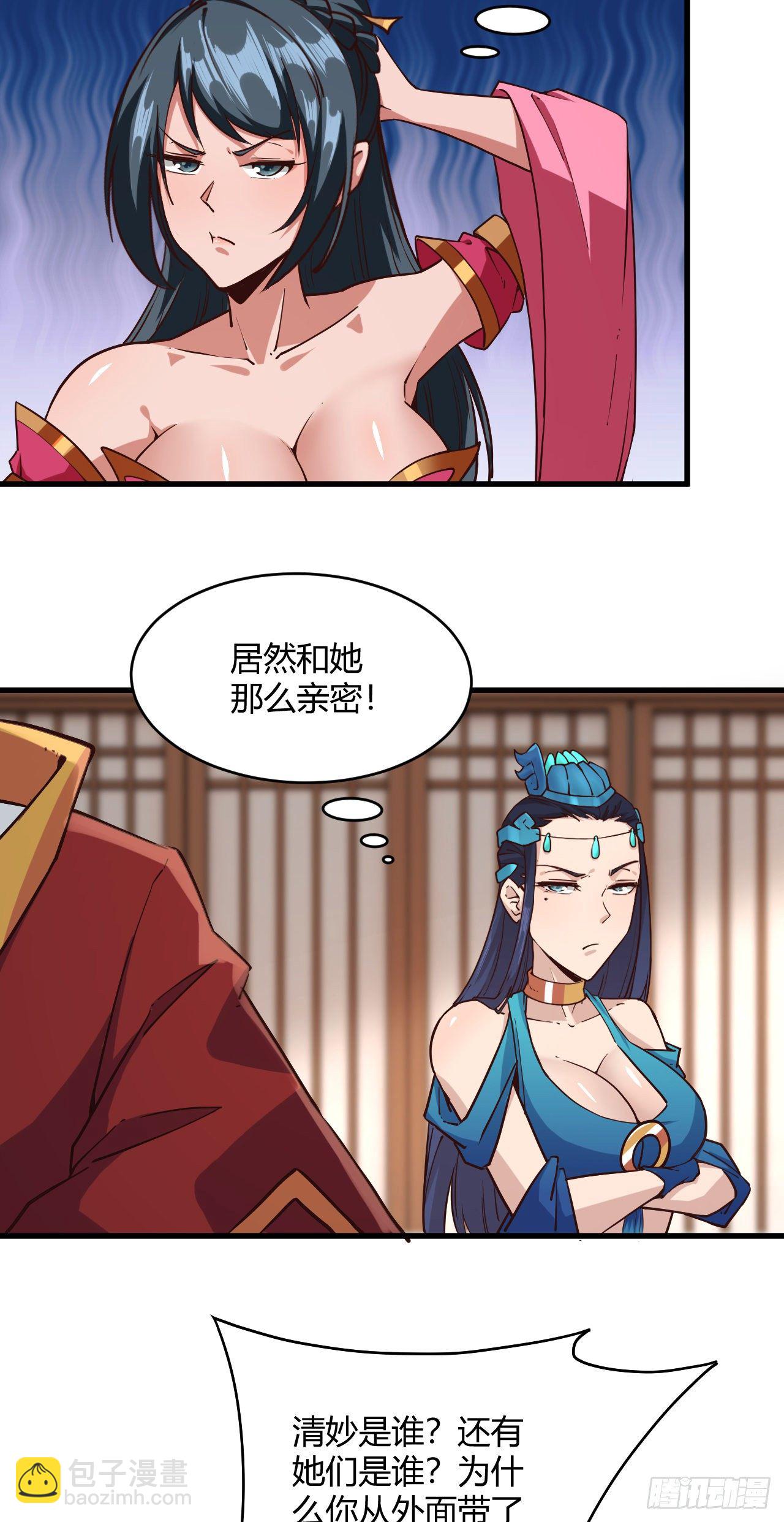 我的後宮靠抽卡 - 112-後宮失火 - 4