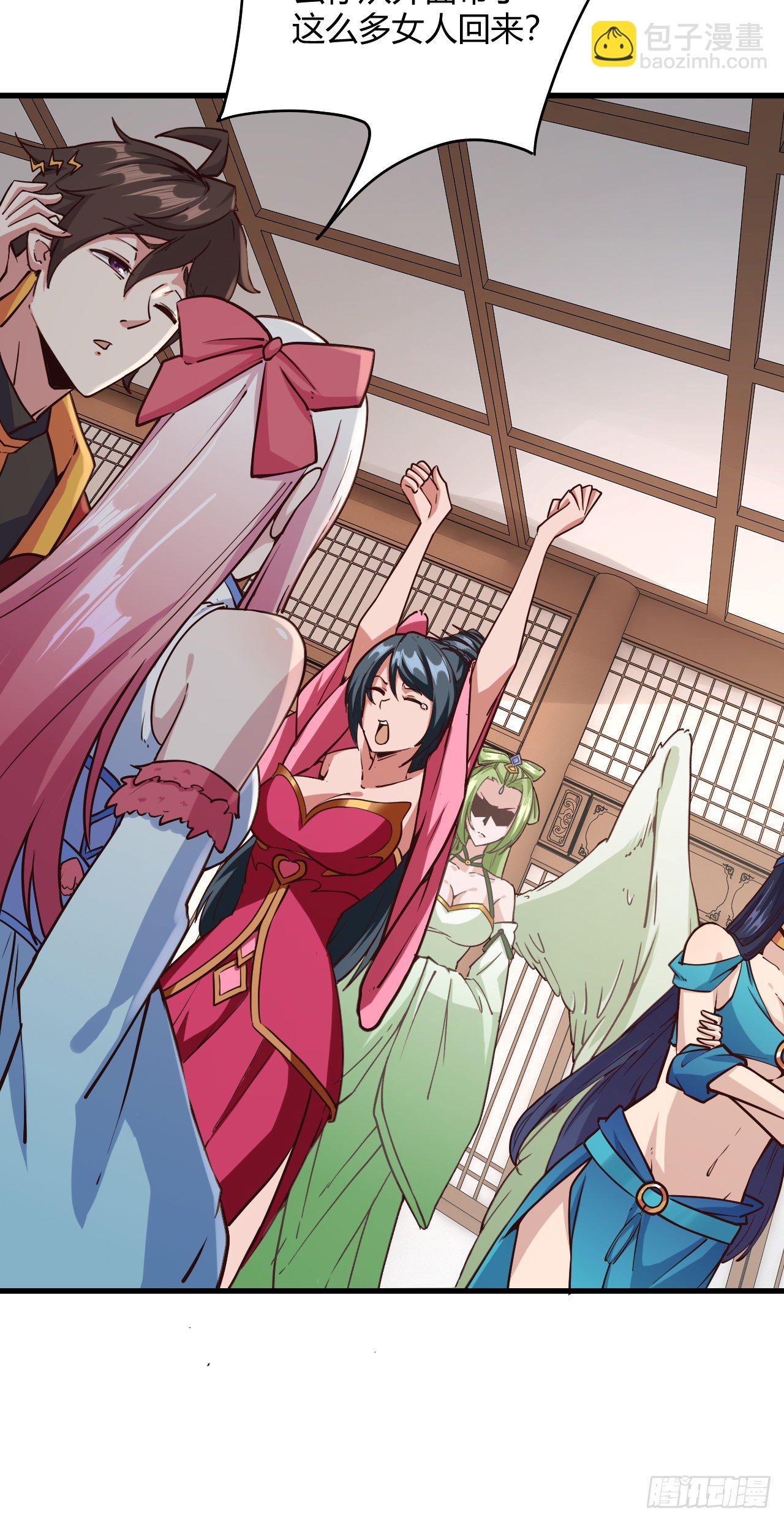 我的後宮靠抽卡 - 112-後宮失火 - 5