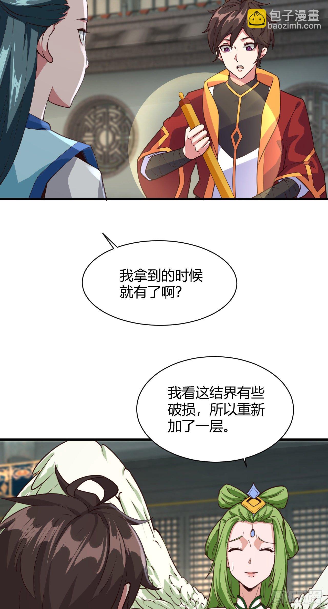 我的後宮靠抽卡 - 112-後宮失火 - 3