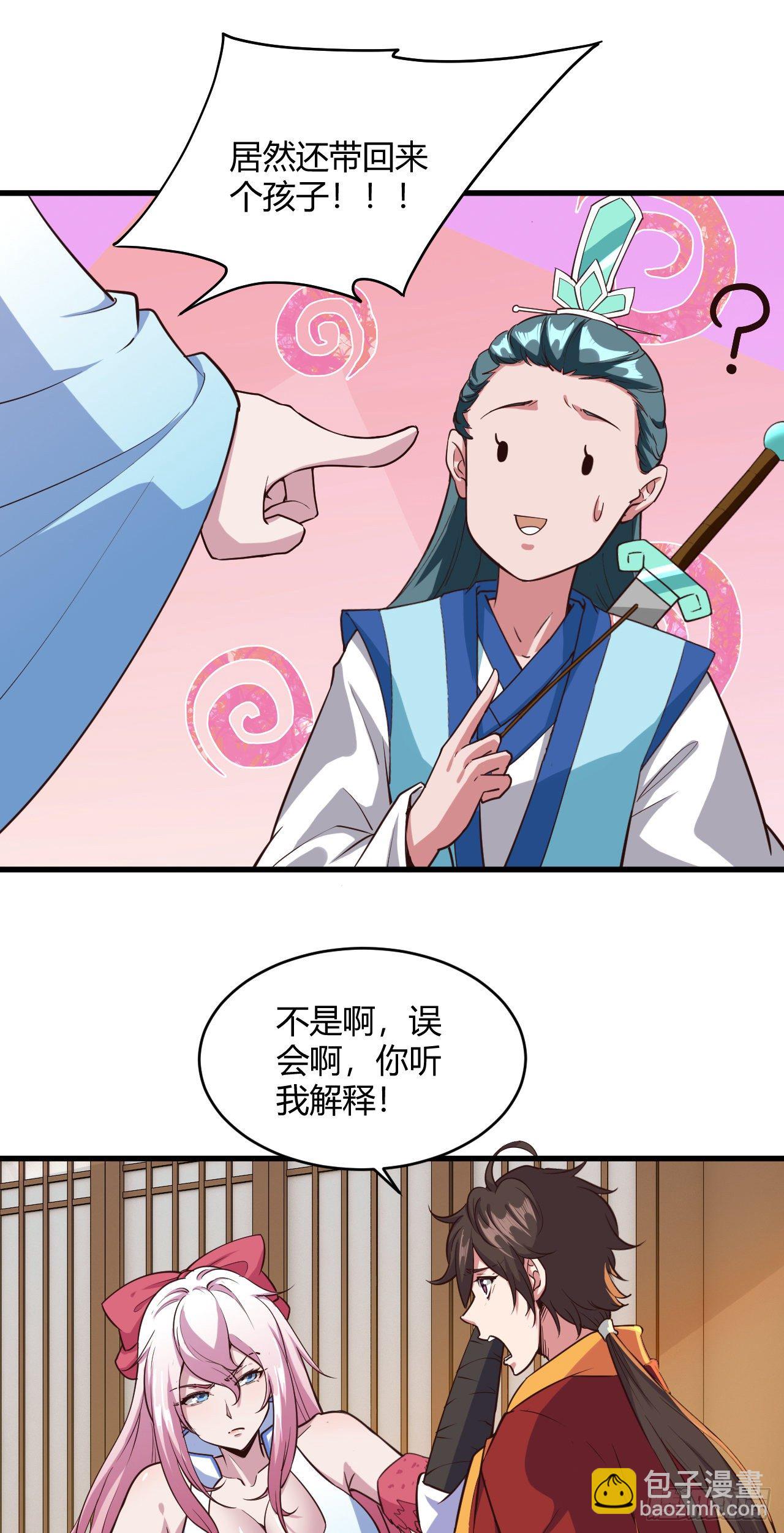 我的後宮靠抽卡 - 112-後宮失火 - 6