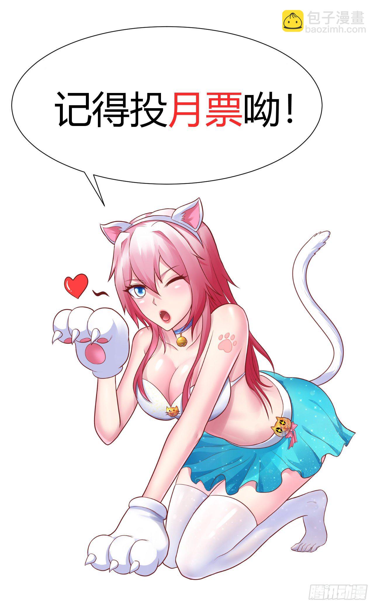 我的後宮靠抽卡 - 112-後宮失火 - 6