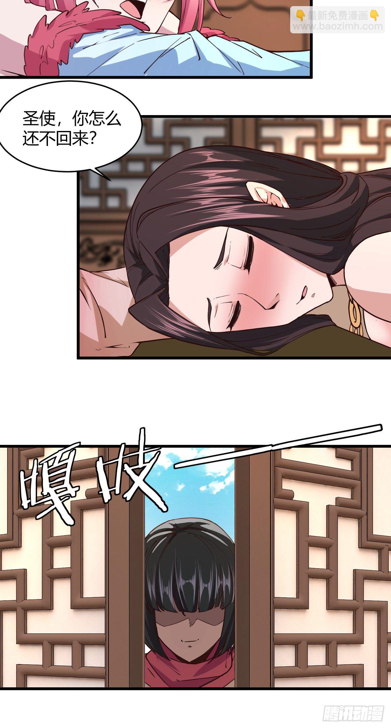 我的後宮靠抽卡 - 112-後宮失火 - 2