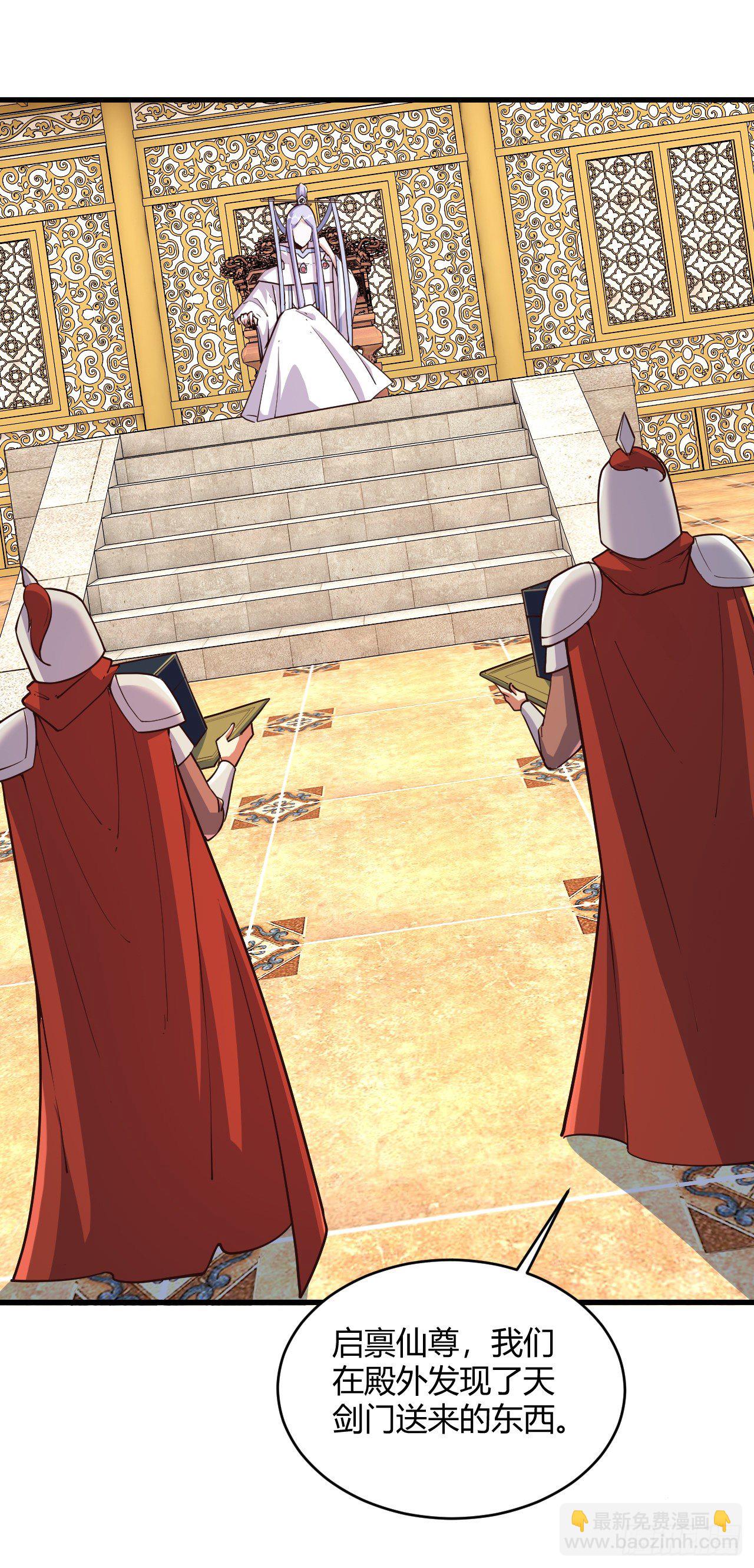 我的後宮靠抽卡 - 114-我纔不要呢 - 2