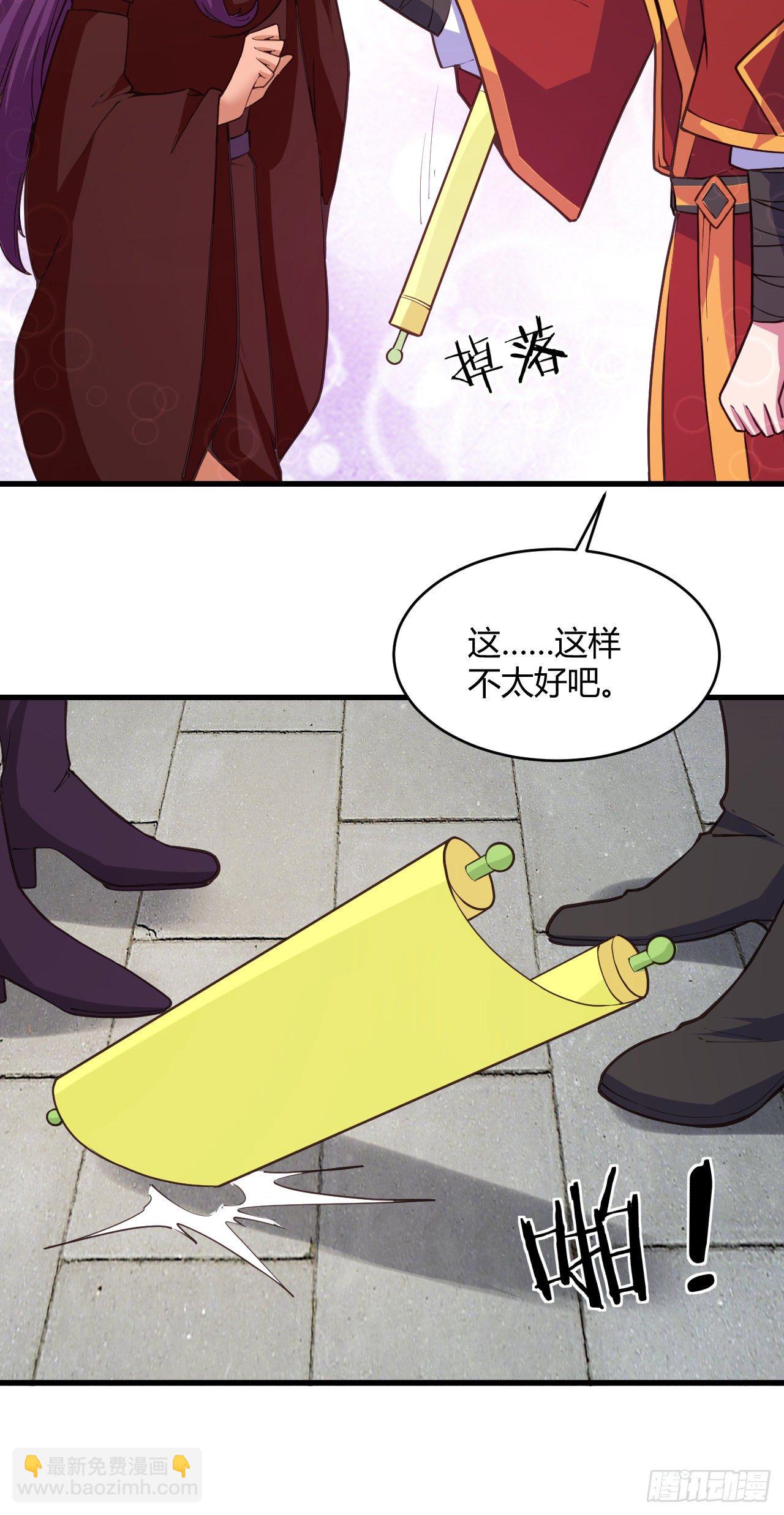 我的後宮靠抽卡 - 114-我纔不要呢 - 5