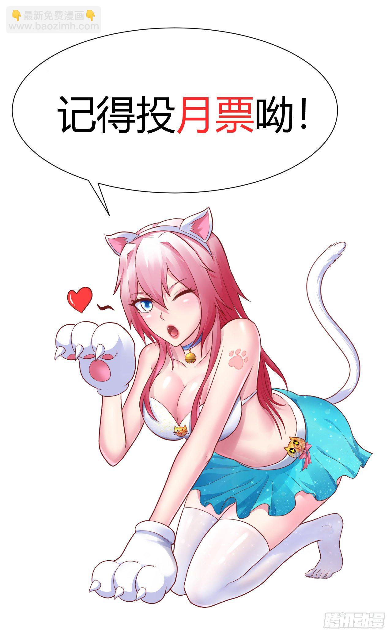 我的後宮靠抽卡 - 114-我纔不要呢 - 4