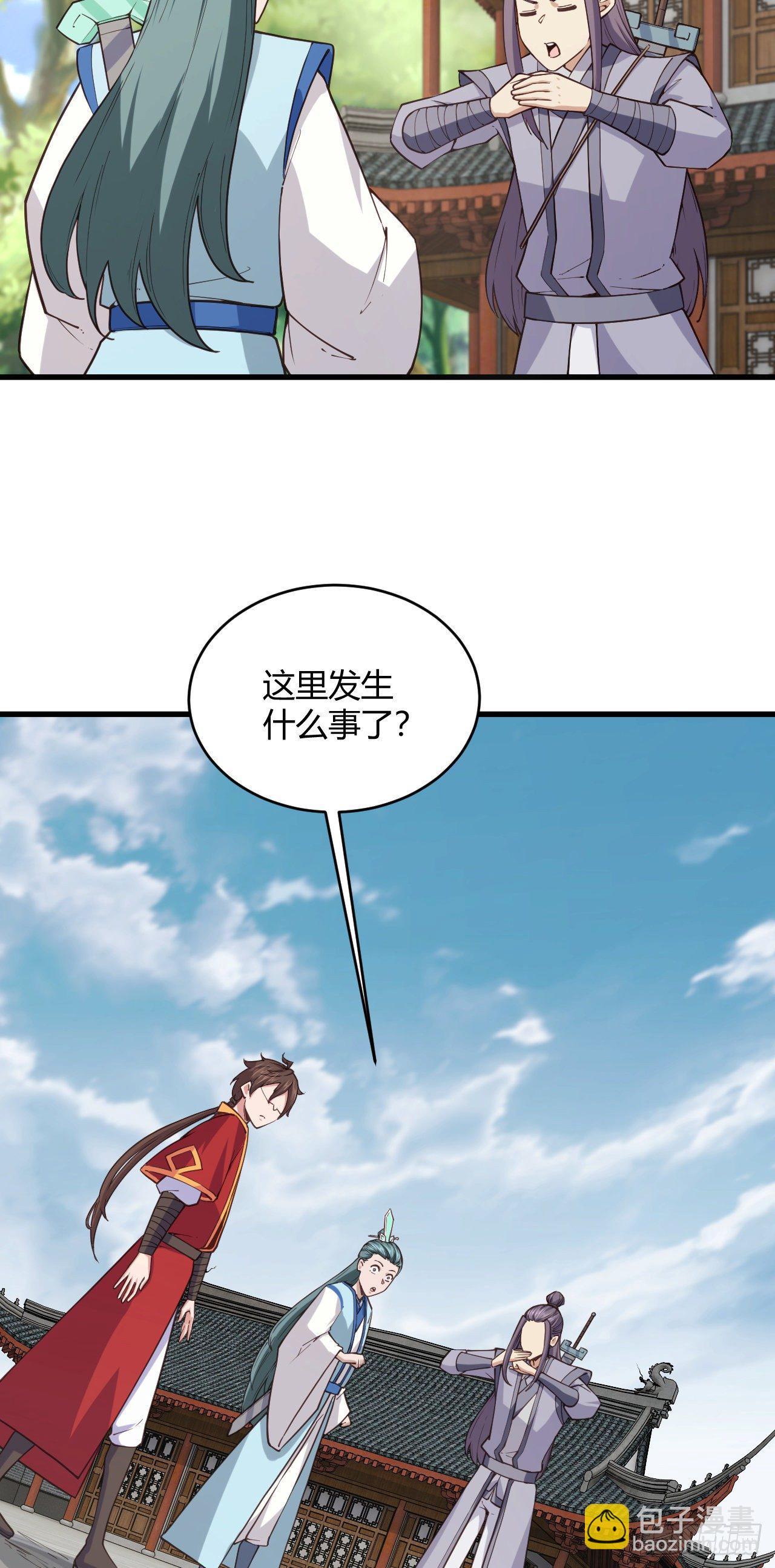 我的後宮靠抽卡 - 114-我纔不要呢 - 4