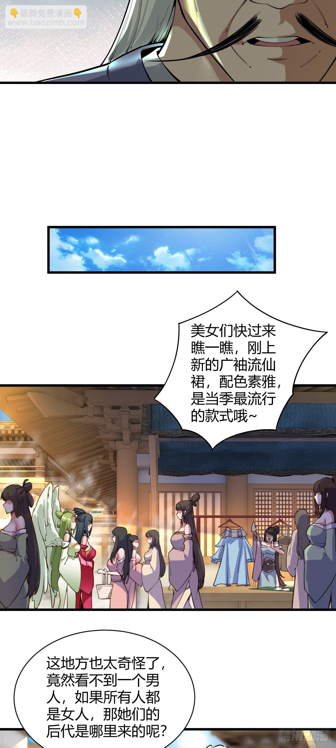 我的後宮靠抽卡 - 116·機甲問世 - 6