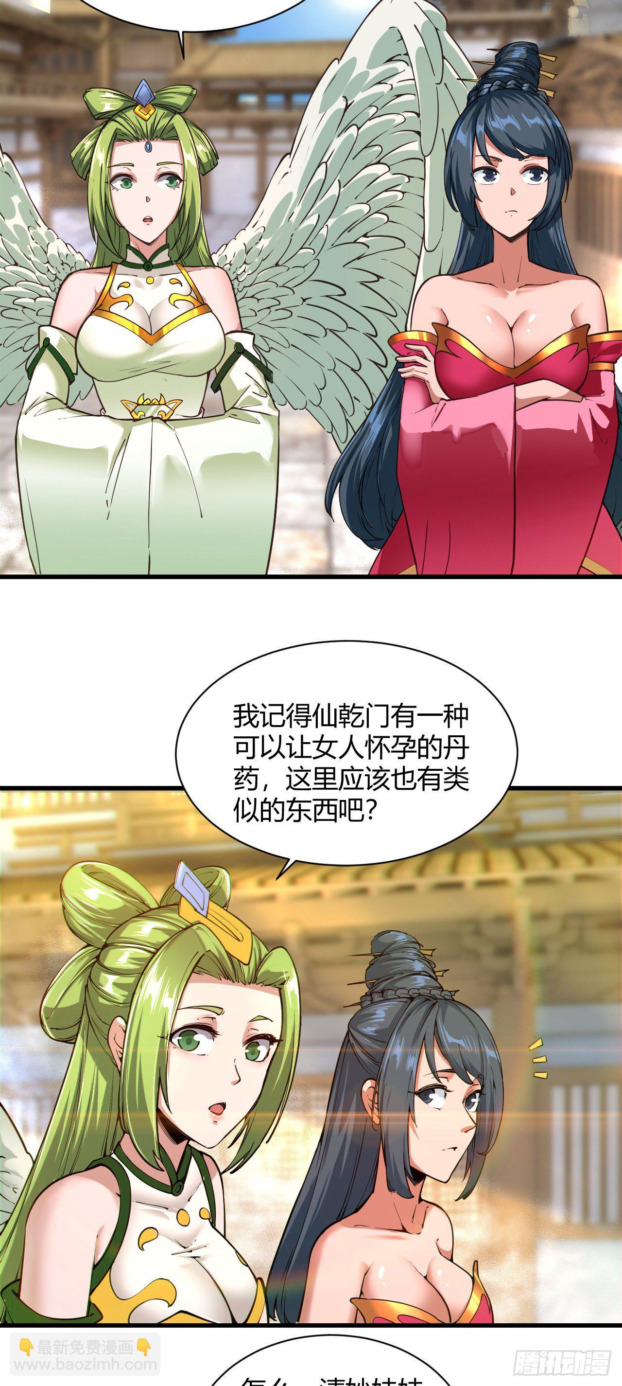 我的後宮靠抽卡 - 116·機甲問世 - 1