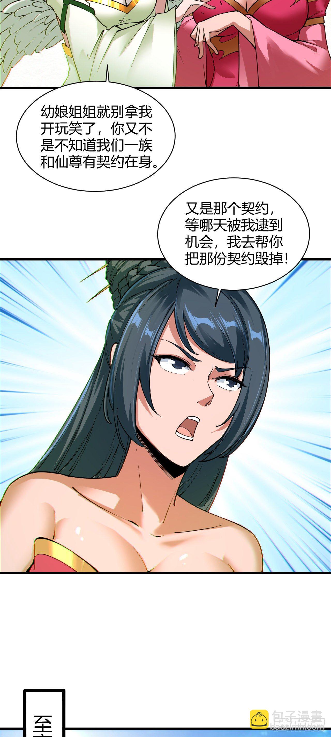 我的後宮靠抽卡 - 116·機甲問世 - 3