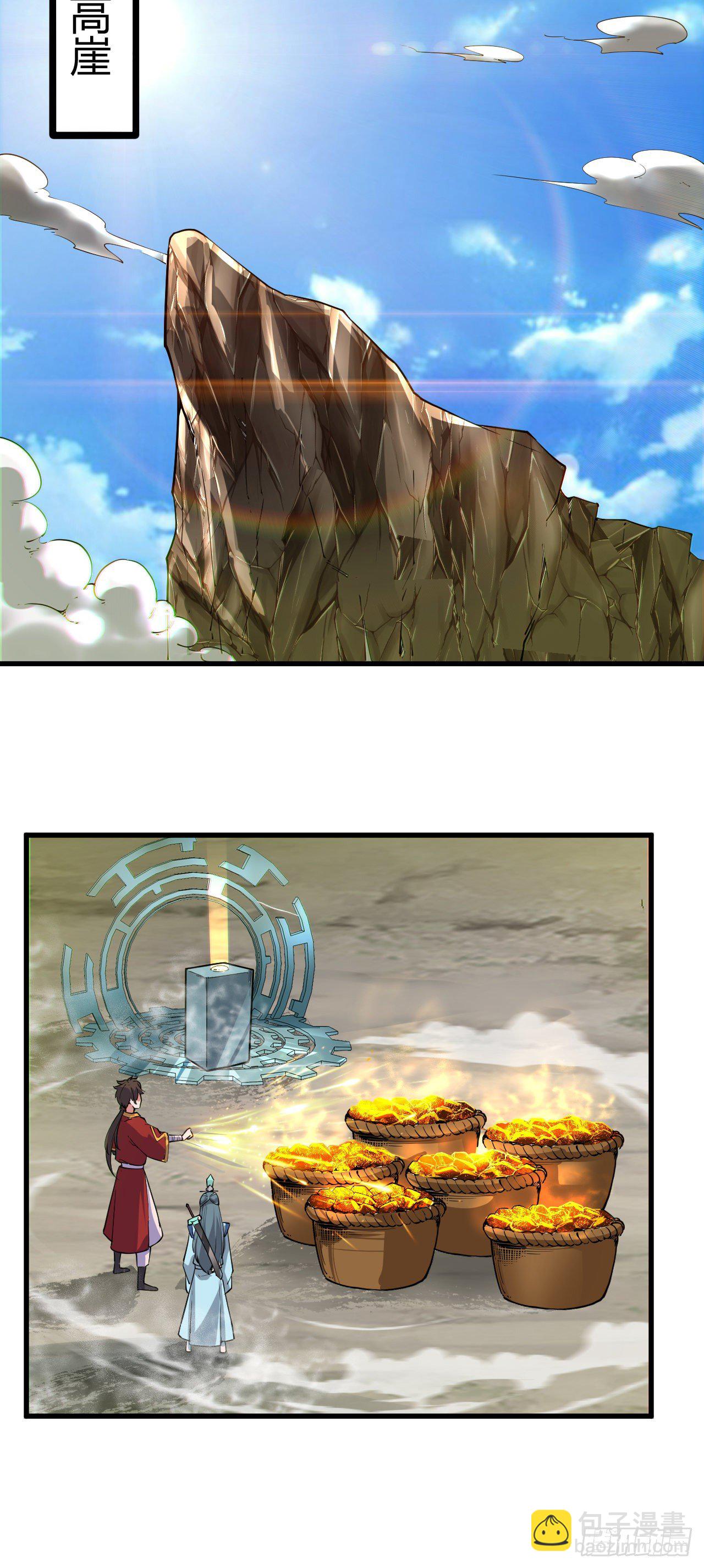 我的後宮靠抽卡 - 116·機甲問世 - 4