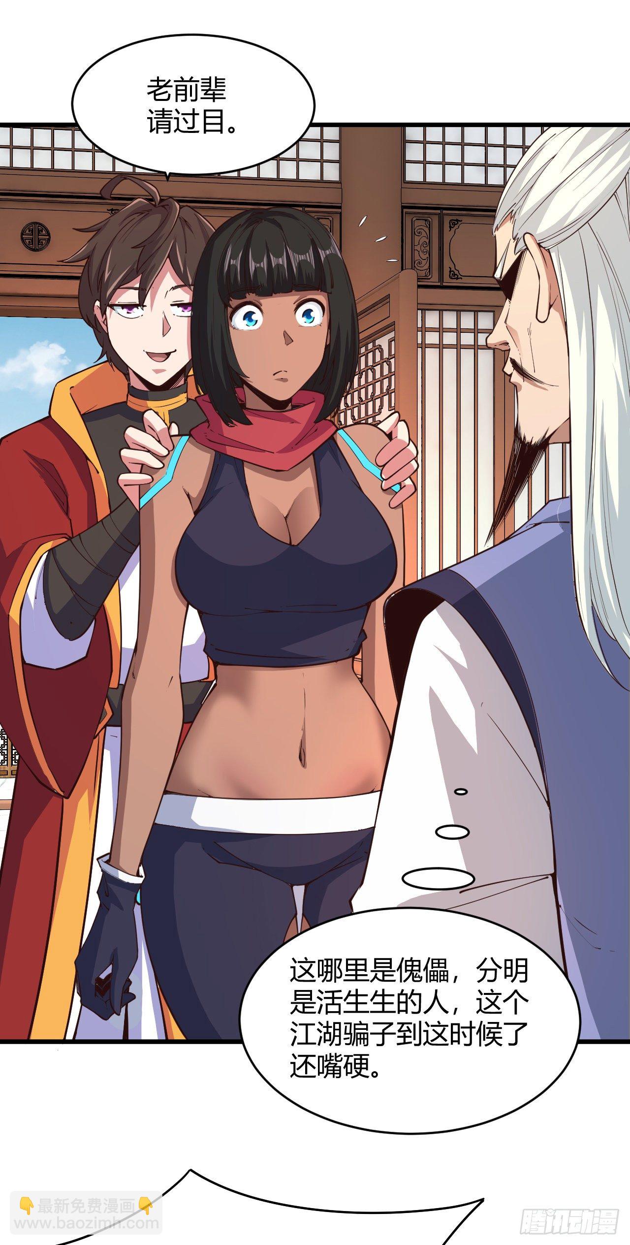 我的後宮靠抽卡 - 118-沒有人比我更懂她 - 4