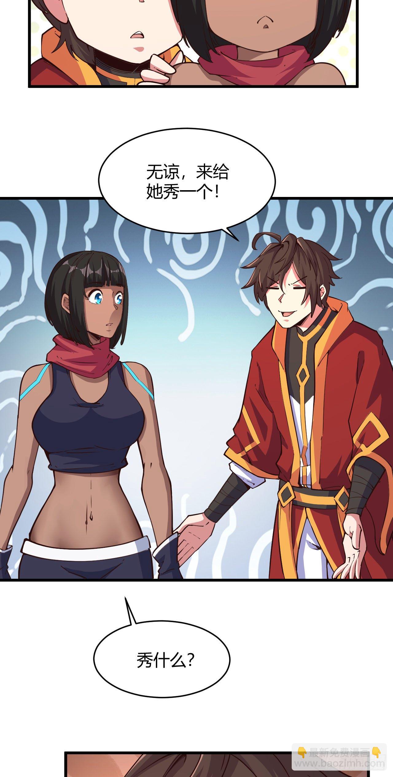 我的後宮靠抽卡 - 118-沒有人比我更懂她 - 6