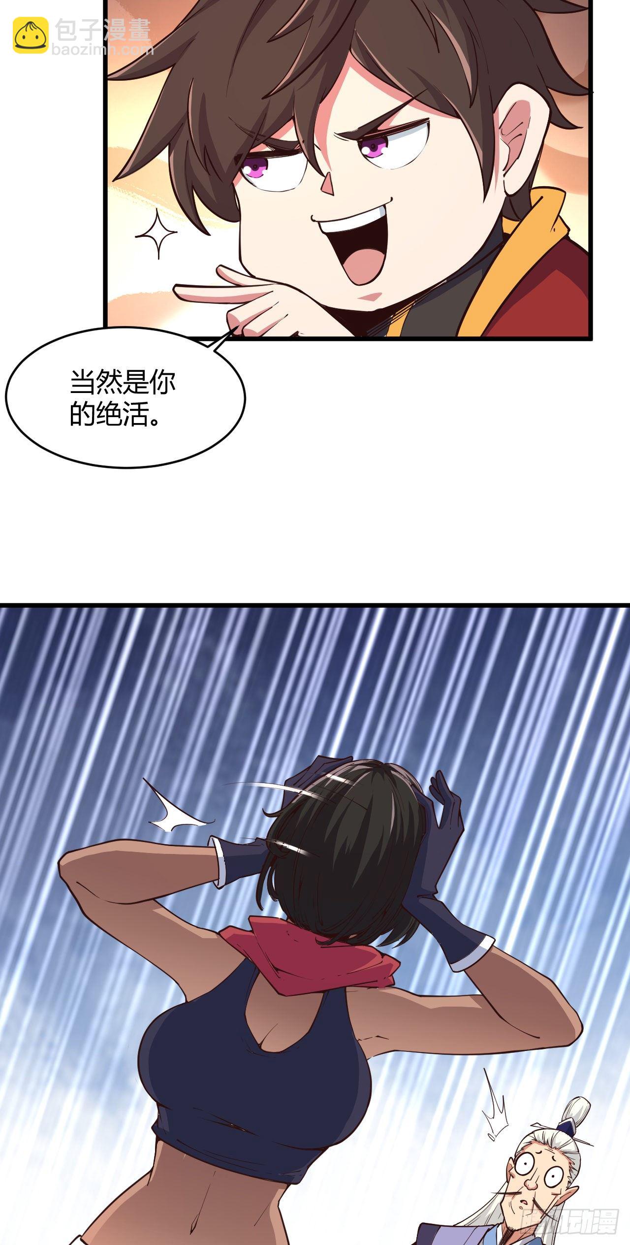 我的後宮靠抽卡 - 118-沒有人比我更懂她 - 1