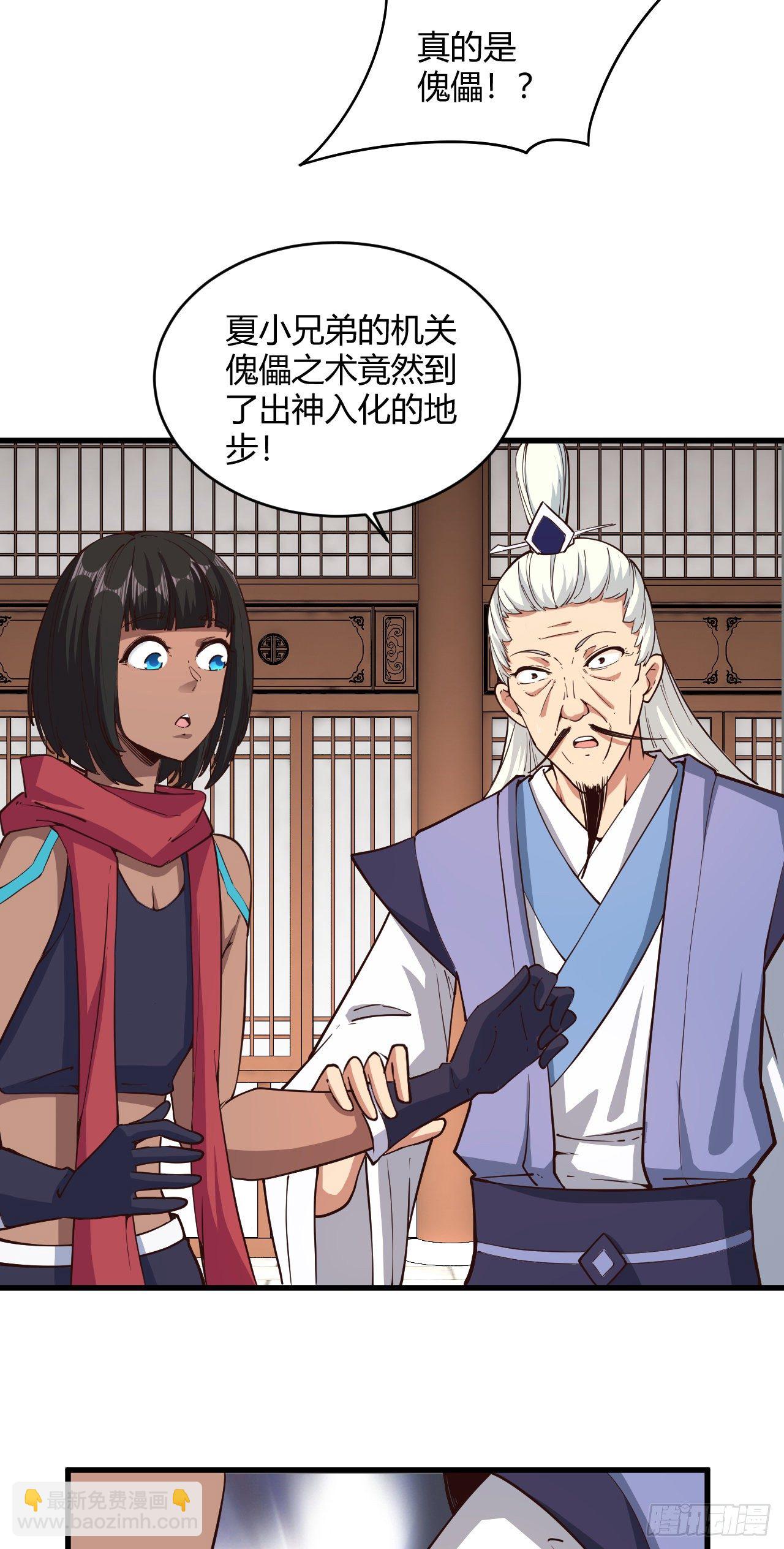 我的後宮靠抽卡 - 118-沒有人比我更懂她 - 3