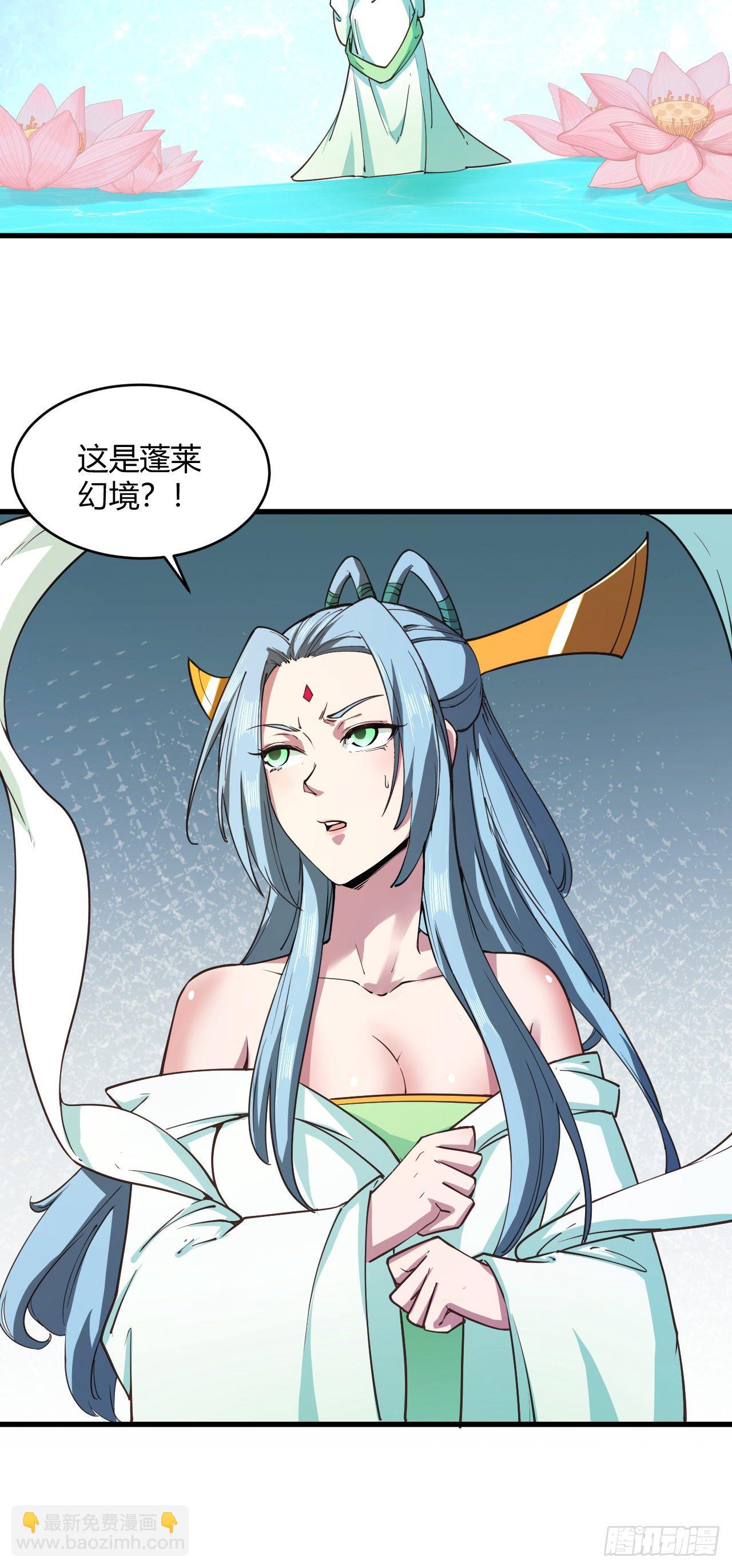 我的後宮靠抽卡 - 118-沒有人比我更懂她 - 5