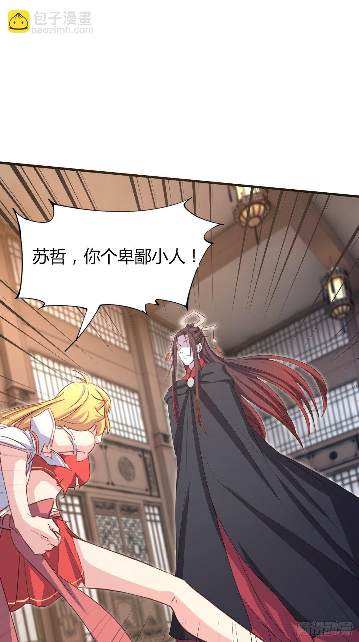 我的後宮靠抽卡 - 12-大胸之兆(1/2) - 6