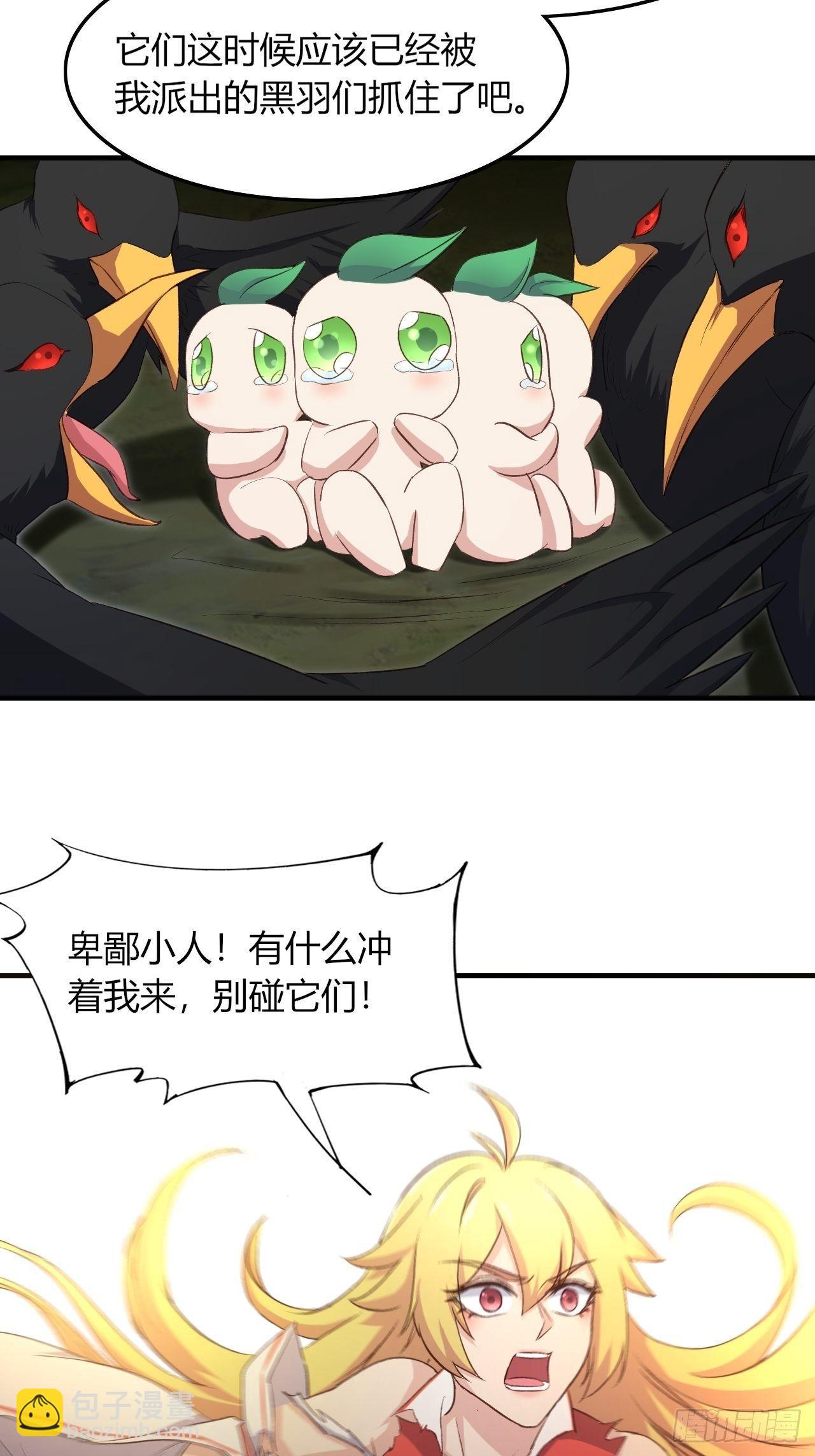 我的後宮靠抽卡 - 12-大胸之兆(1/2) - 8