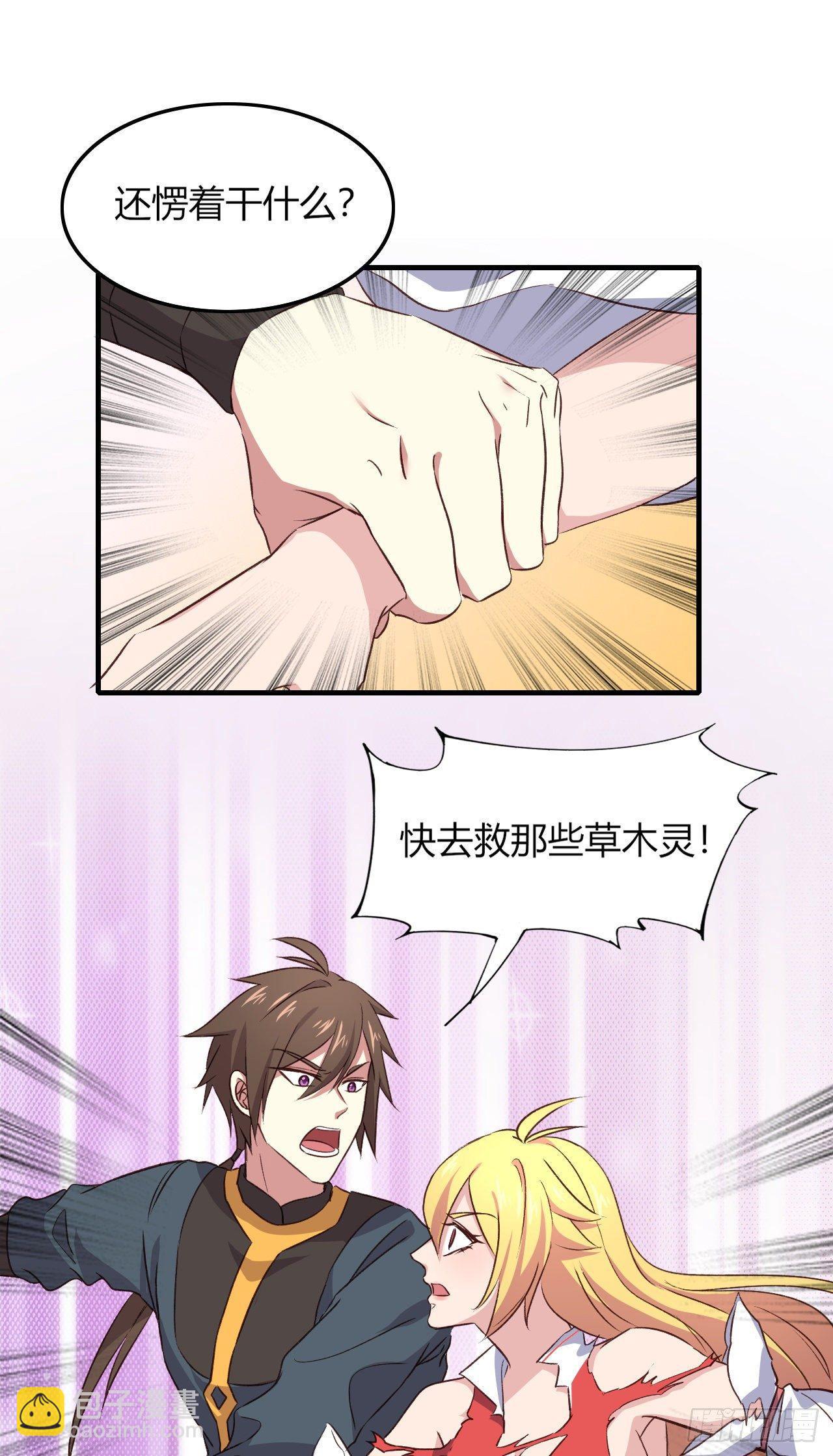 我的後宮靠抽卡 - 12-大胸之兆(1/2) - 3