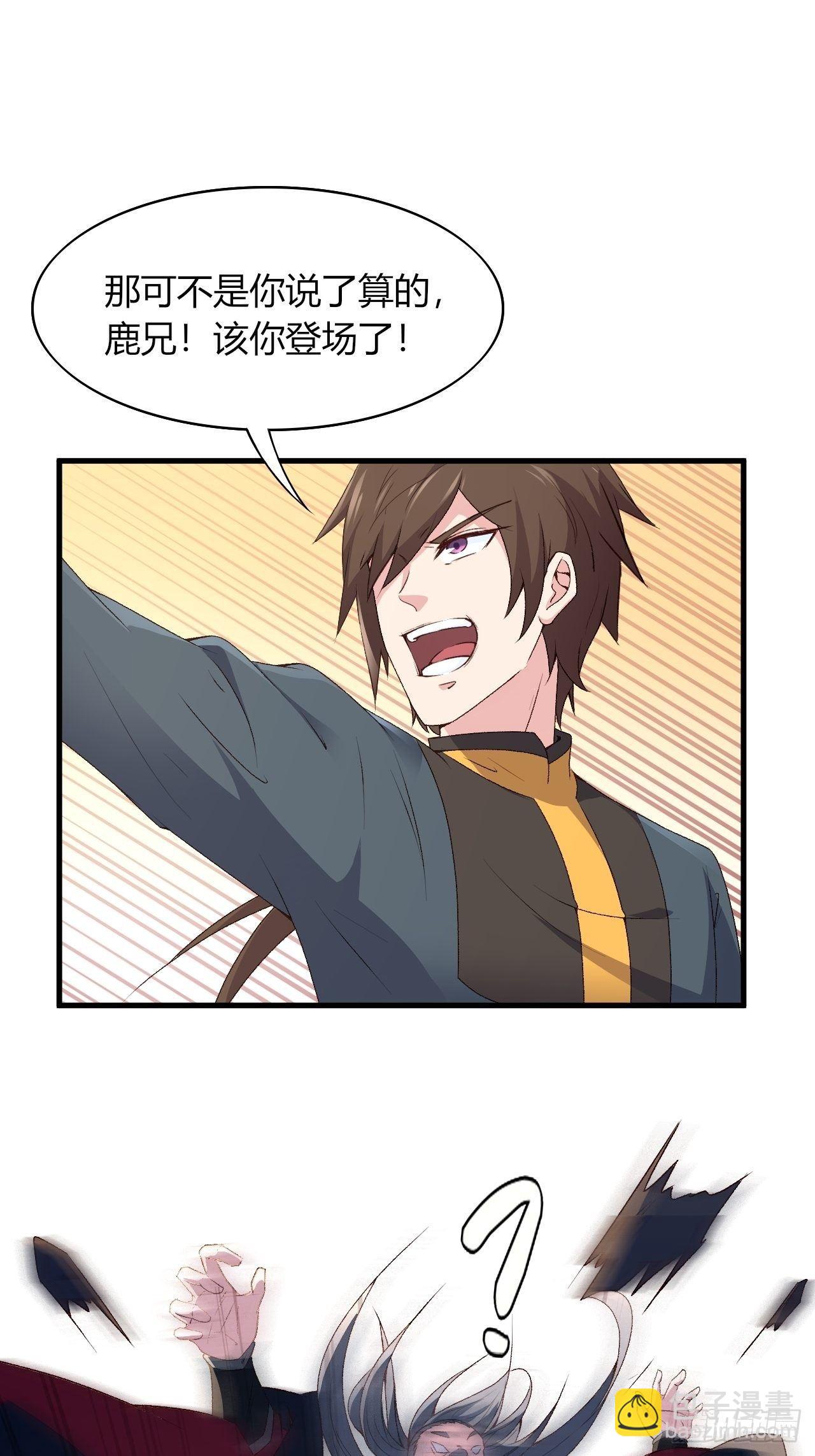 我的後宮靠抽卡 - 12-大胸之兆(1/2) - 8