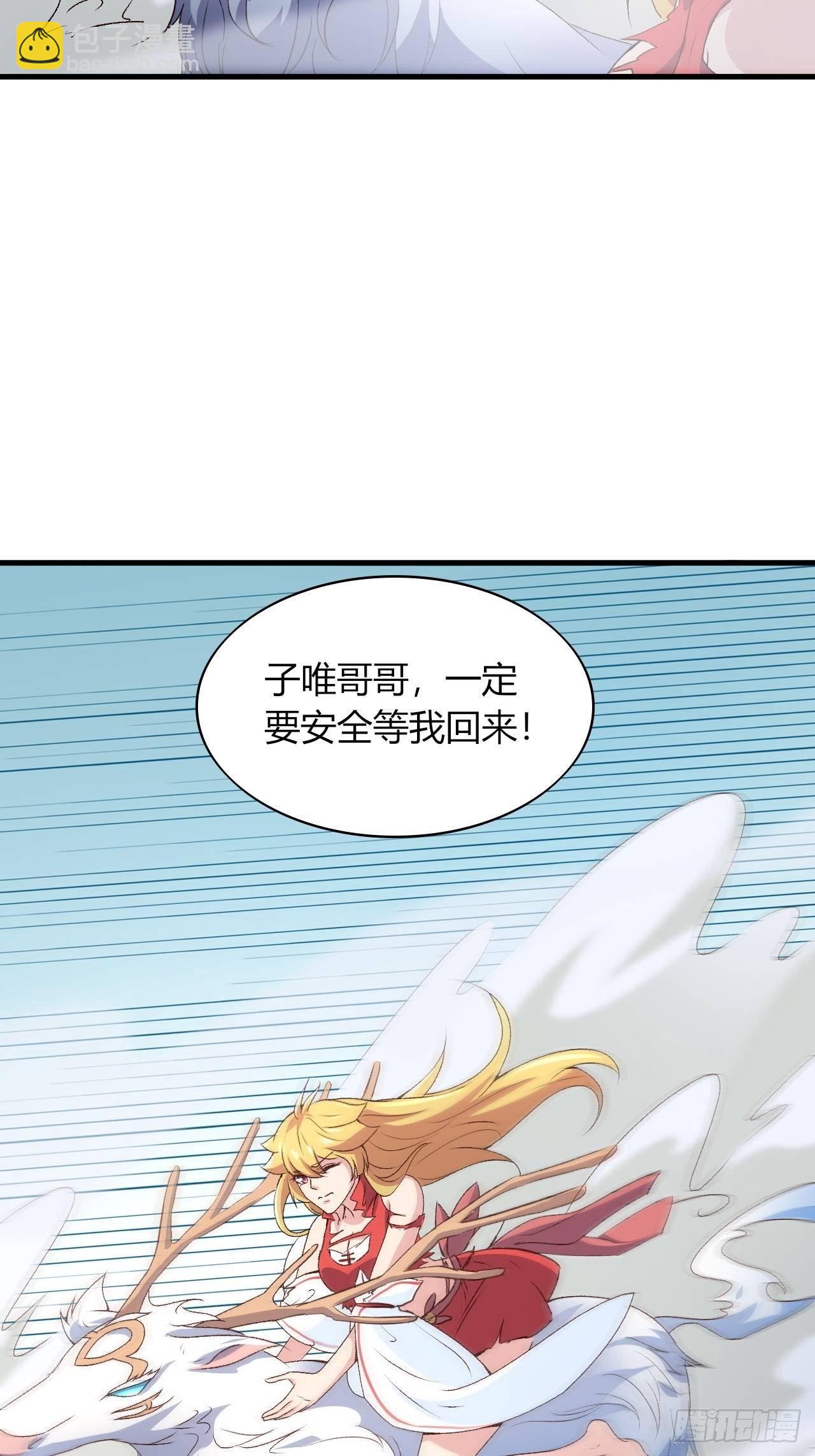 我的後宮靠抽卡 - 12-大胸之兆(1/2) - 3