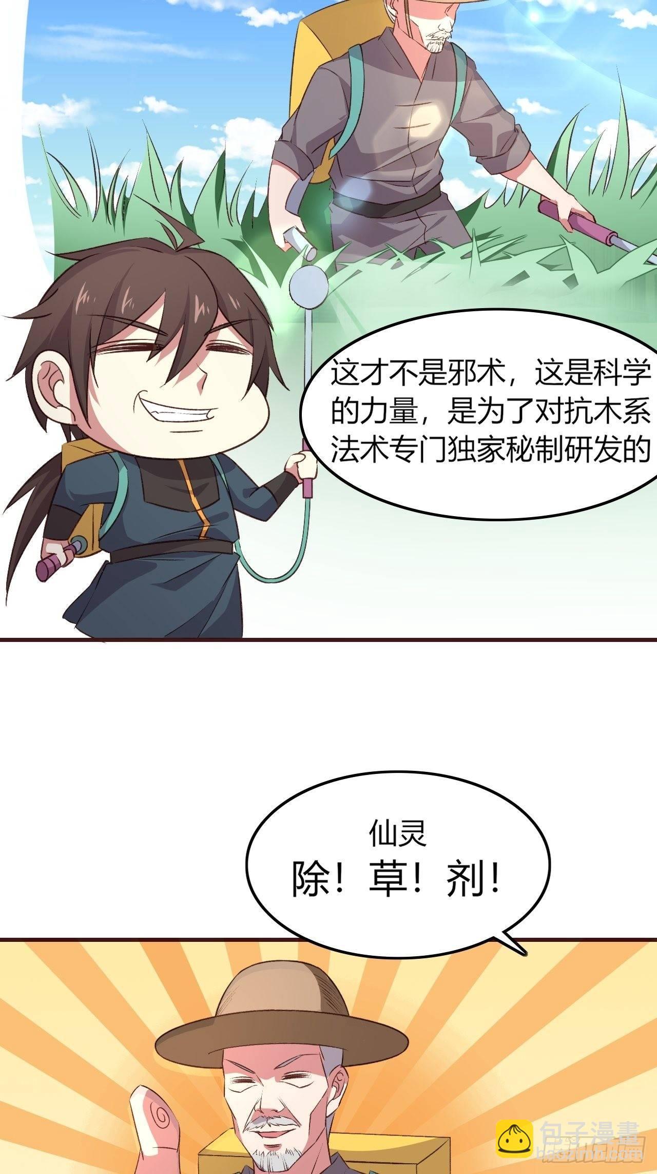 我的後宮靠抽卡 - 12-大胸之兆(2/2) - 1