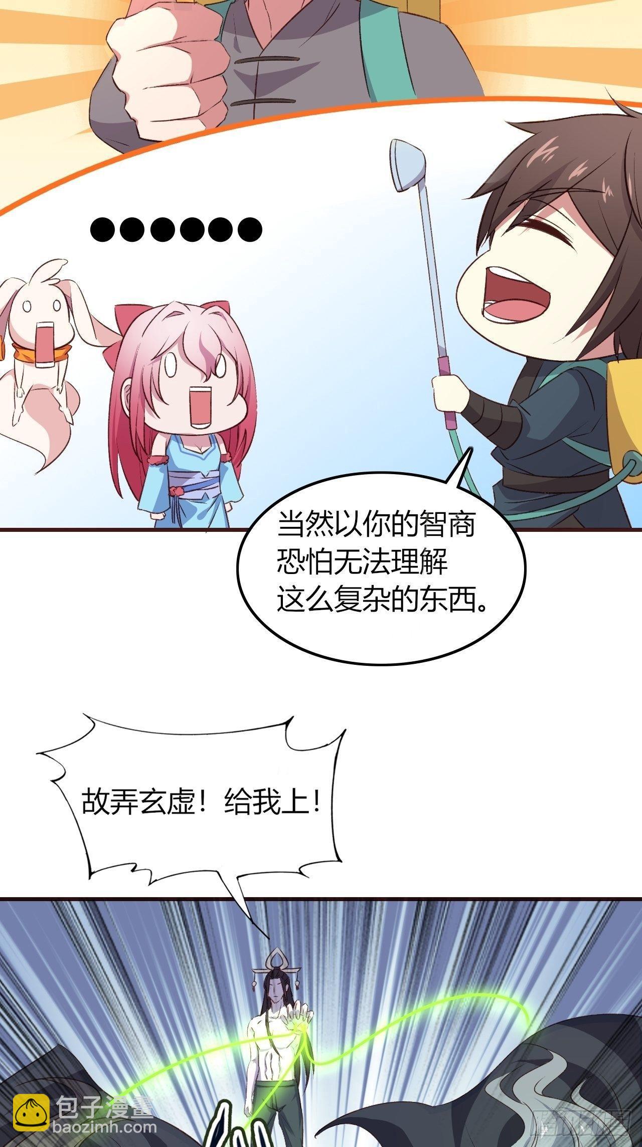 我的後宮靠抽卡 - 12-大胸之兆(2/2) - 2