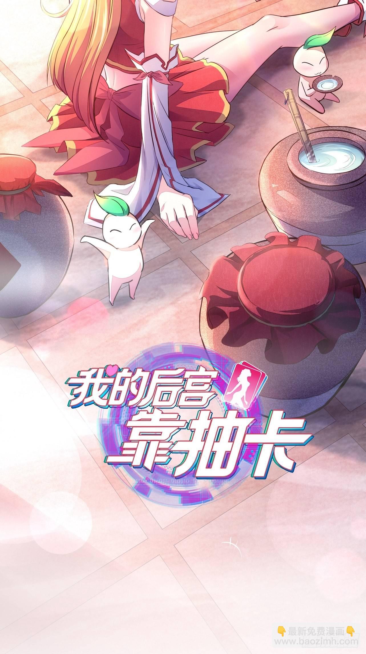 我的後宮靠抽卡 - 12-大胸之兆(2/2) - 1