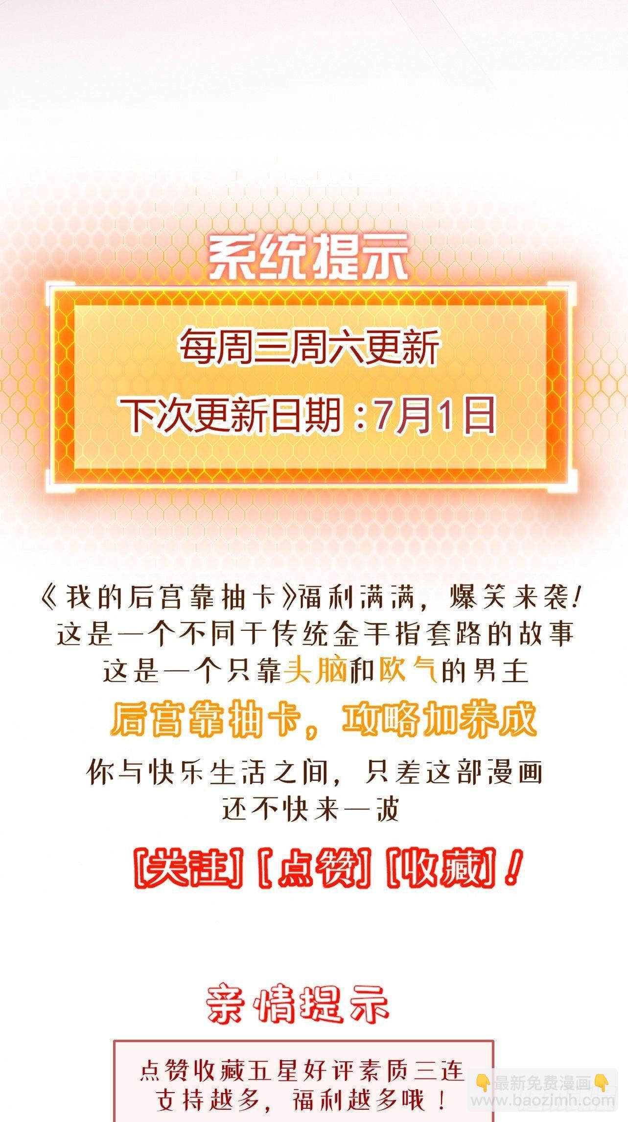 我的後宮靠抽卡 - 12-大胸之兆(2/2) - 2