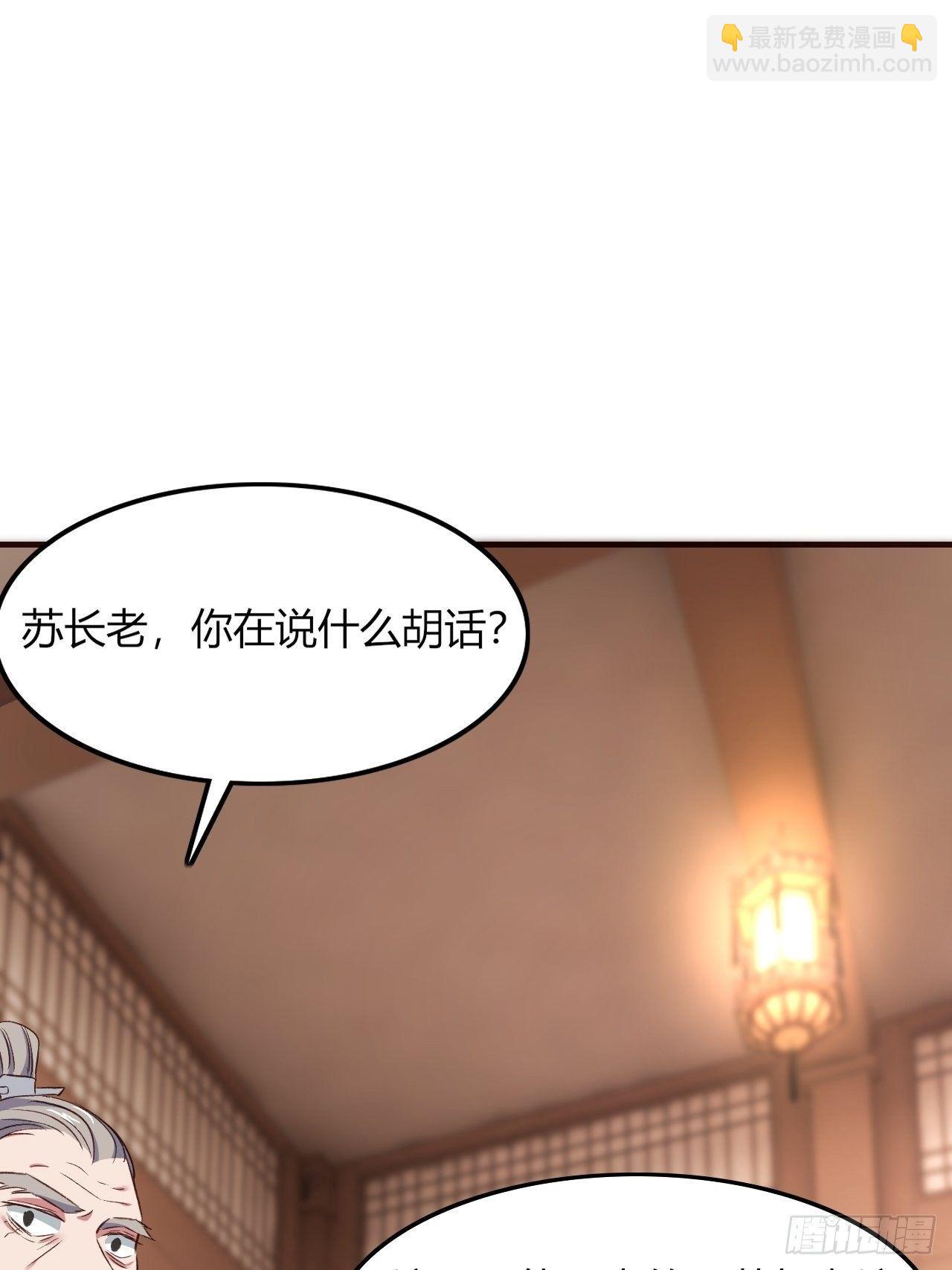 我的後宮靠抽卡 - 12-大胸之兆(1/2) - 7