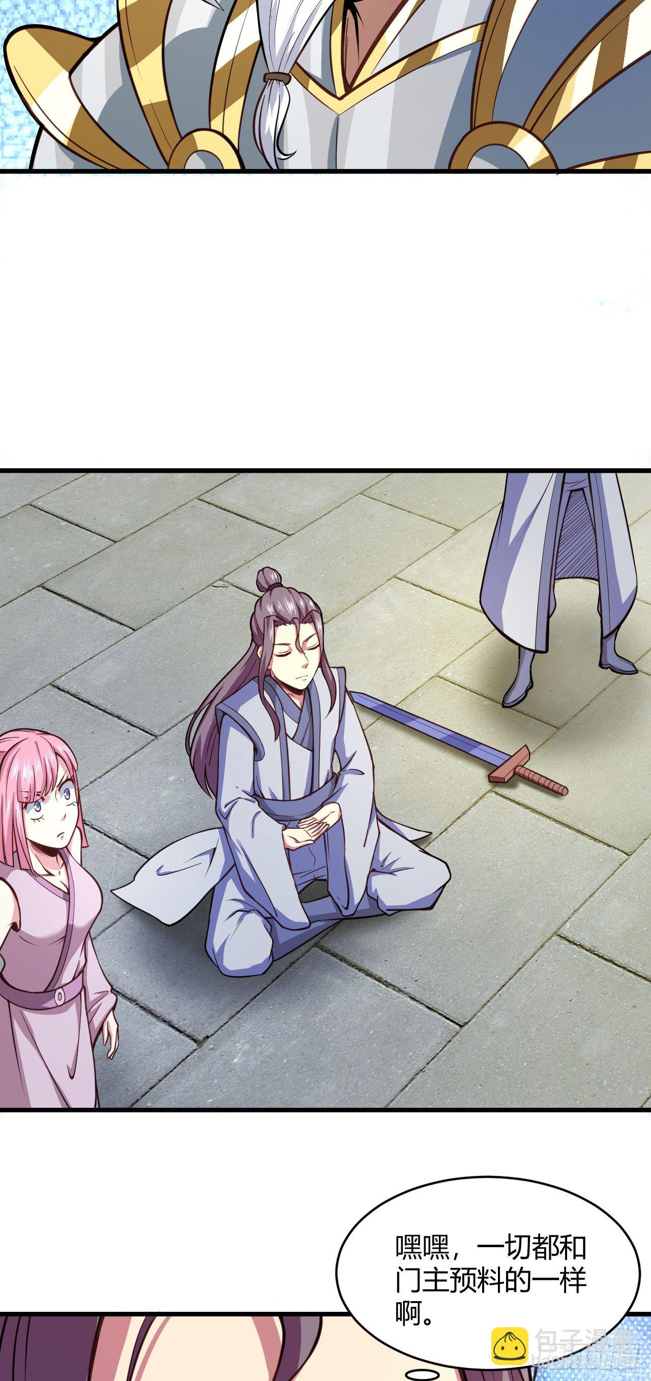 我的後宮靠抽卡 - 120·護山大陣 - 6