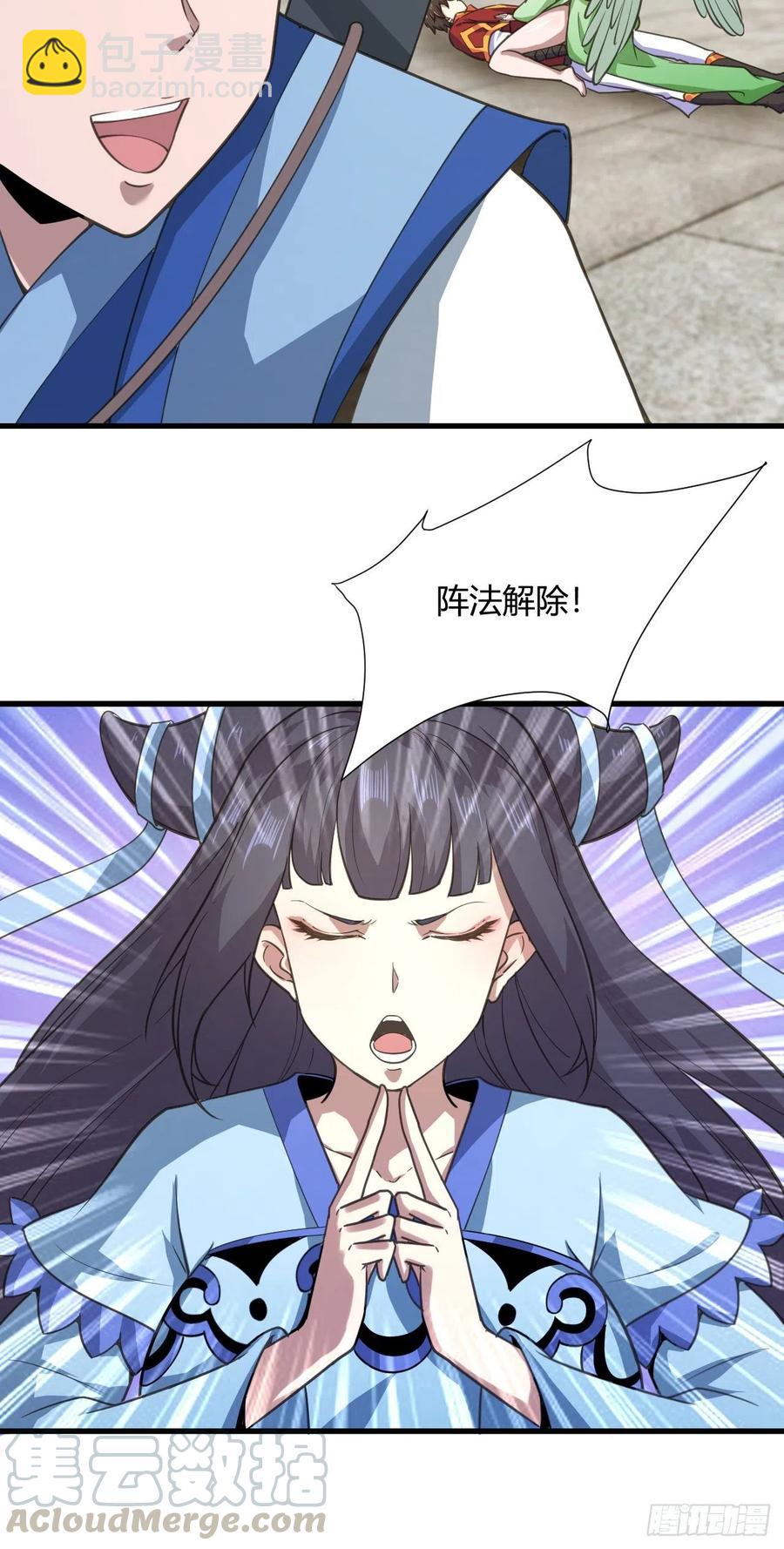 我的後宮靠抽卡 - 122-背叛 - 3