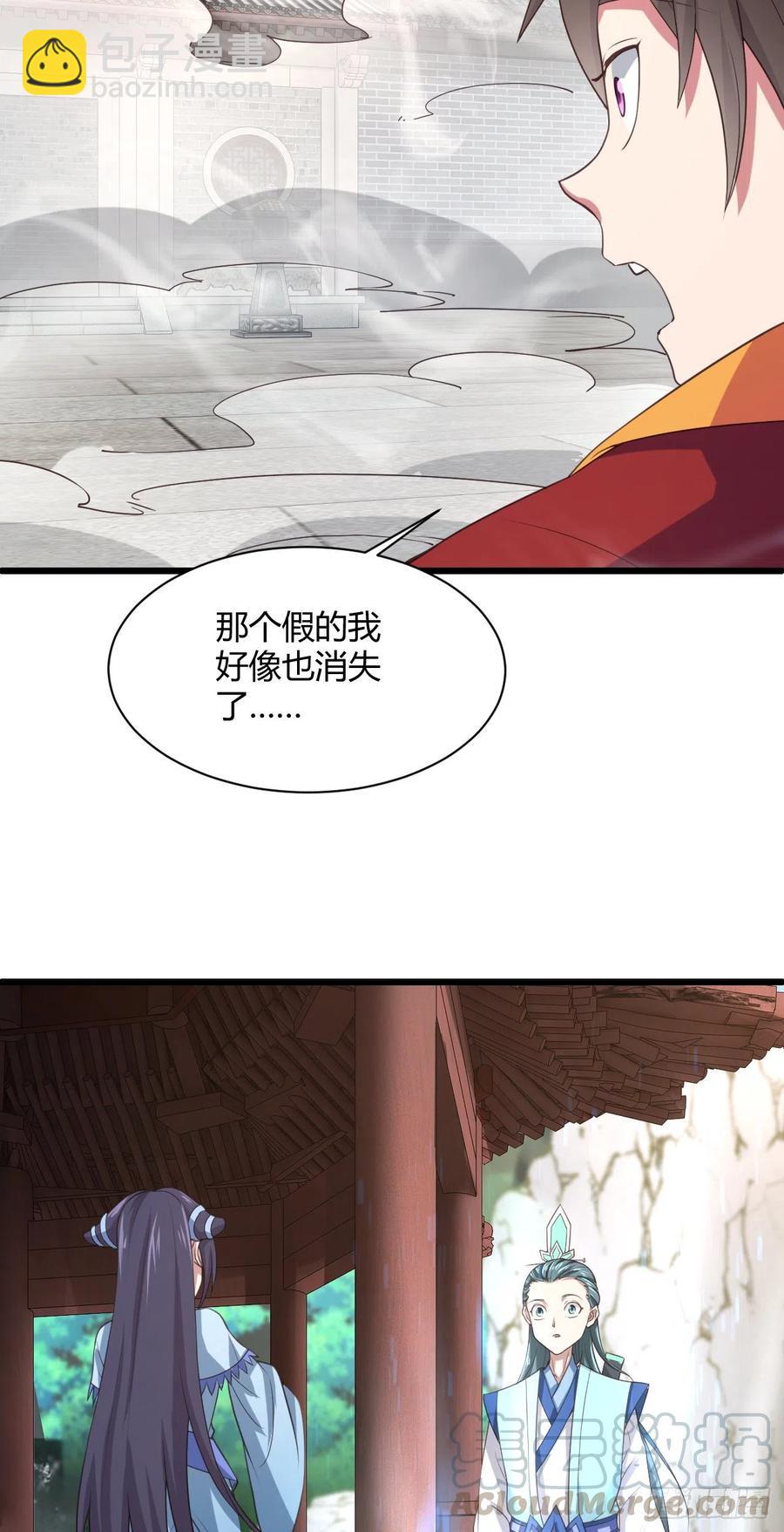 我的後宮靠抽卡 - 122-背叛 - 5