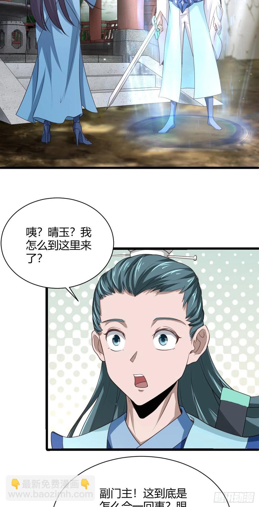 我的後宮靠抽卡 - 122-背叛 - 6