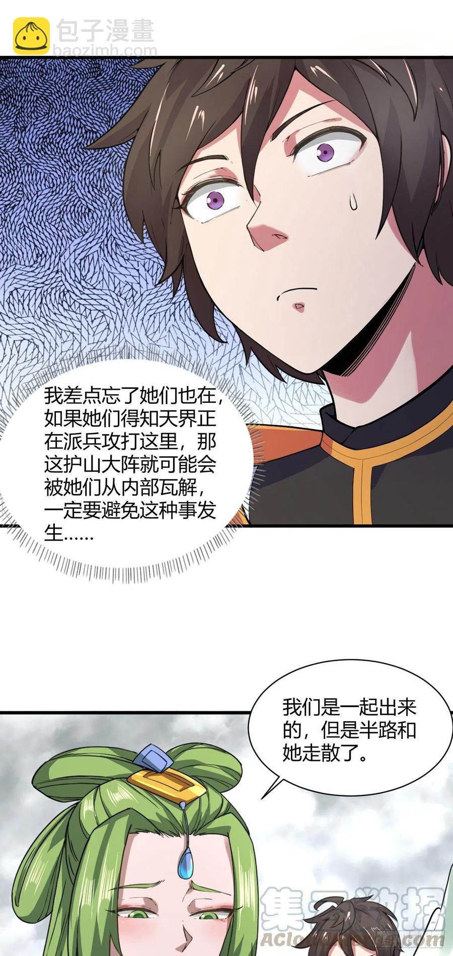 我的後宮靠抽卡 - 122-背叛 - 5